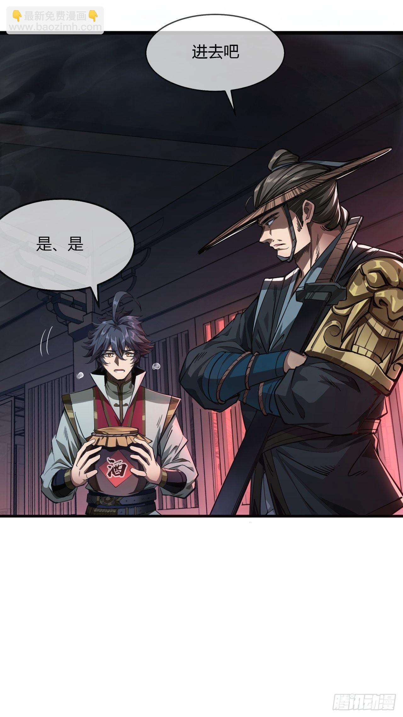 4话 仙人跳26