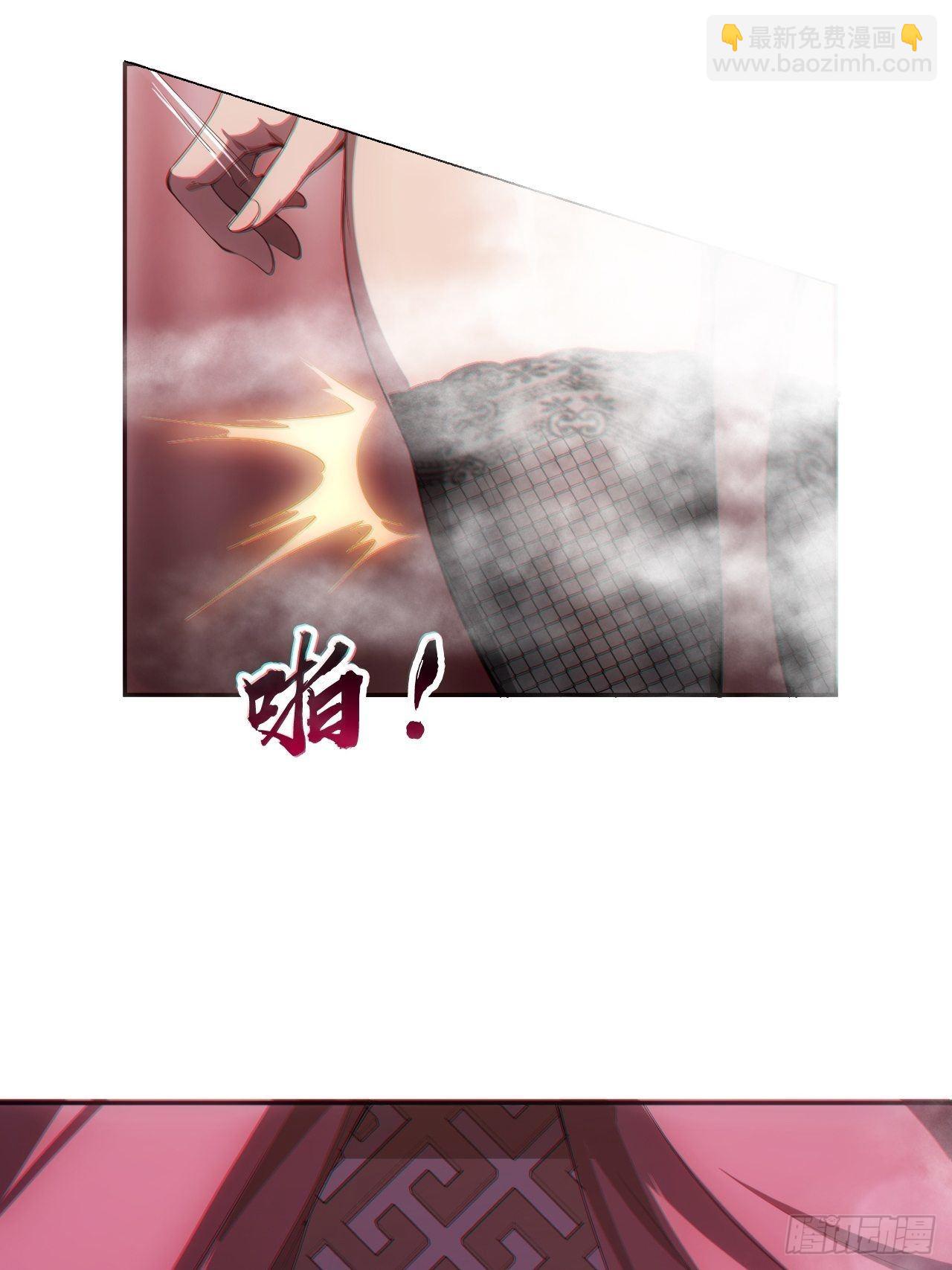4话 仙人跳3