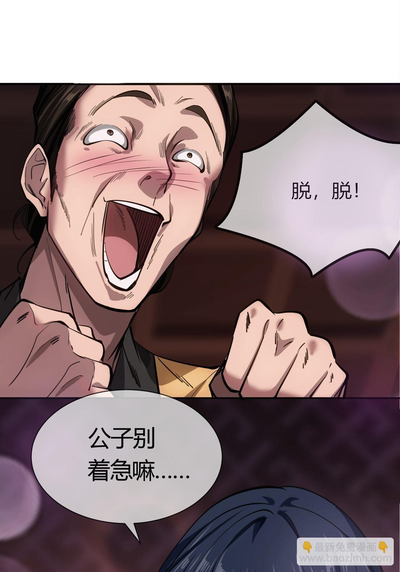 4话 仙人跳30