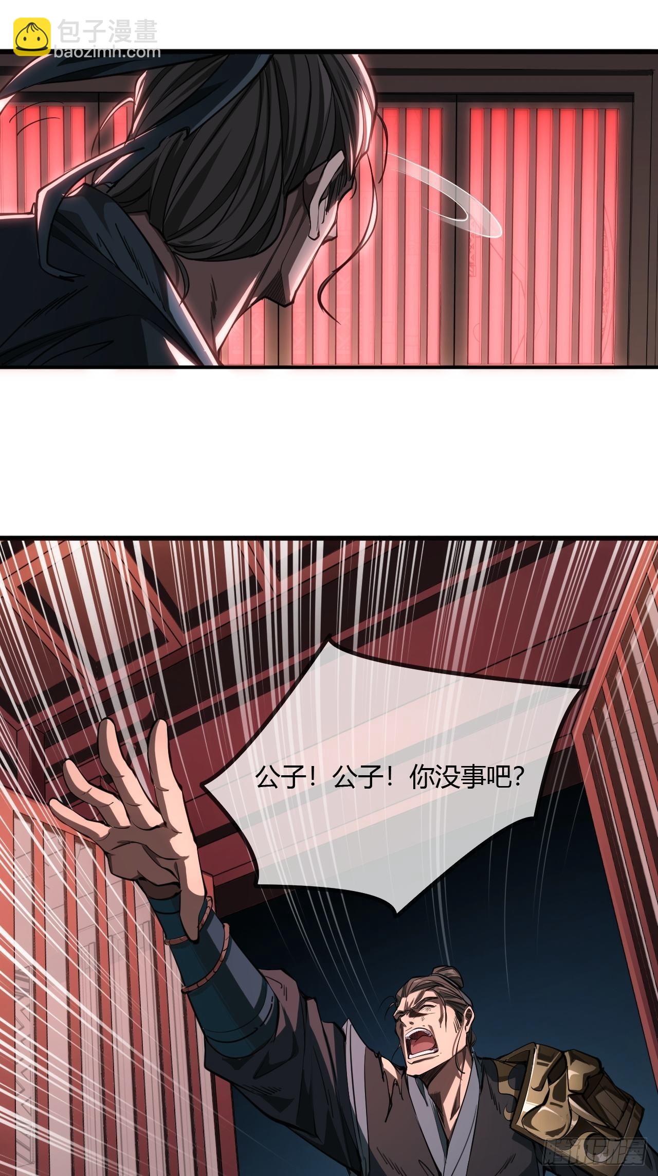 4话 仙人跳83