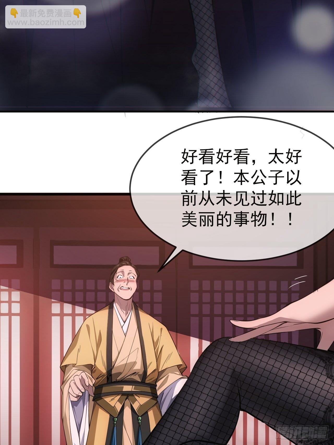 4话 仙人跳9