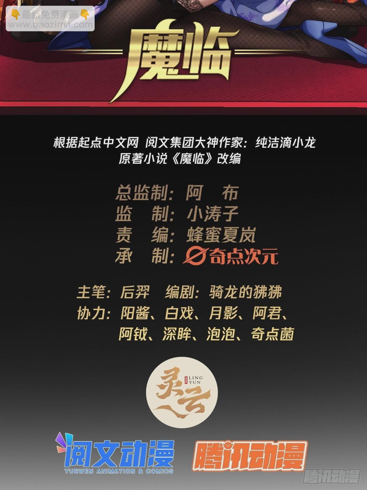 14话 瞎子的汇报-8月311