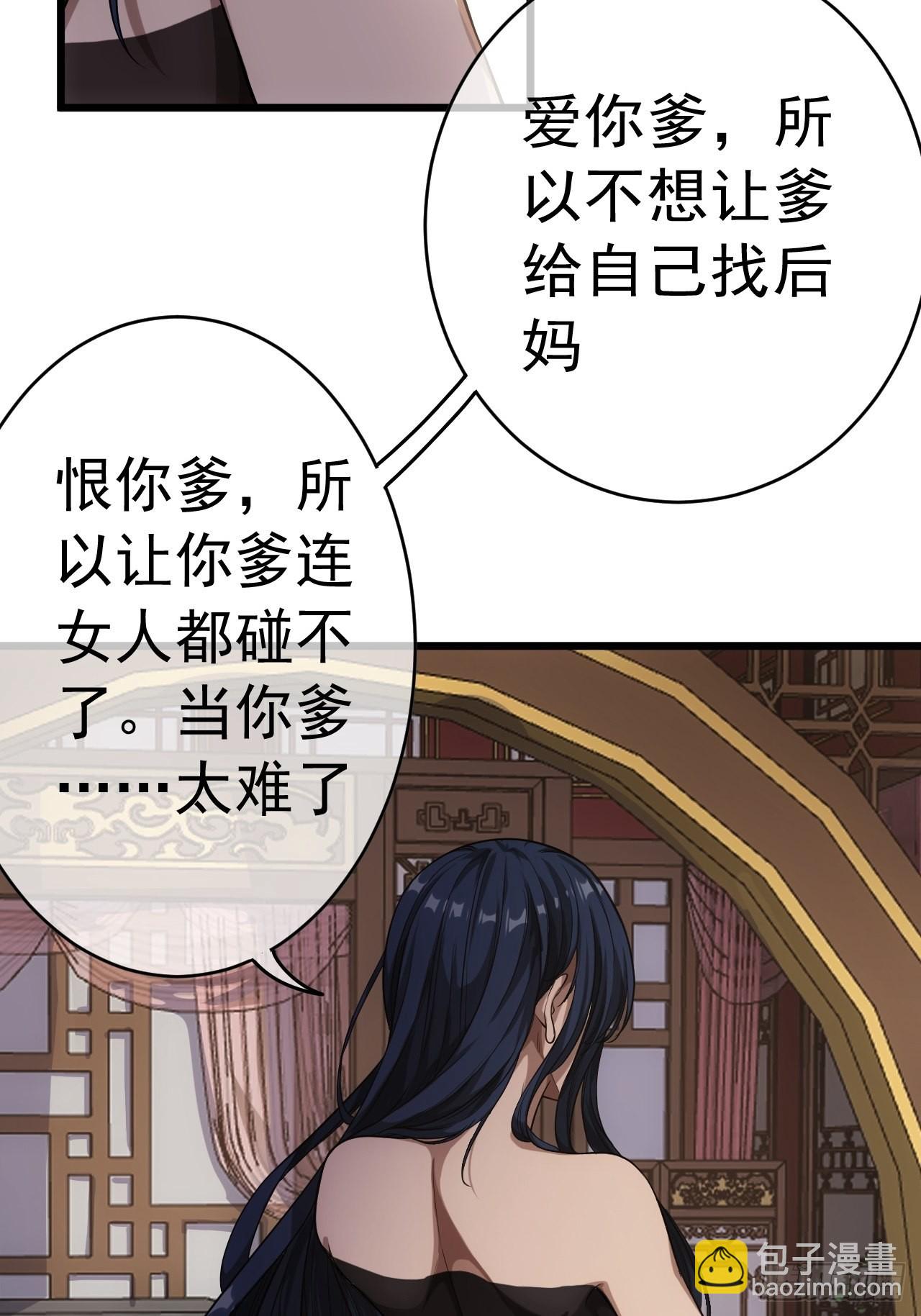 23话 后妈难当19