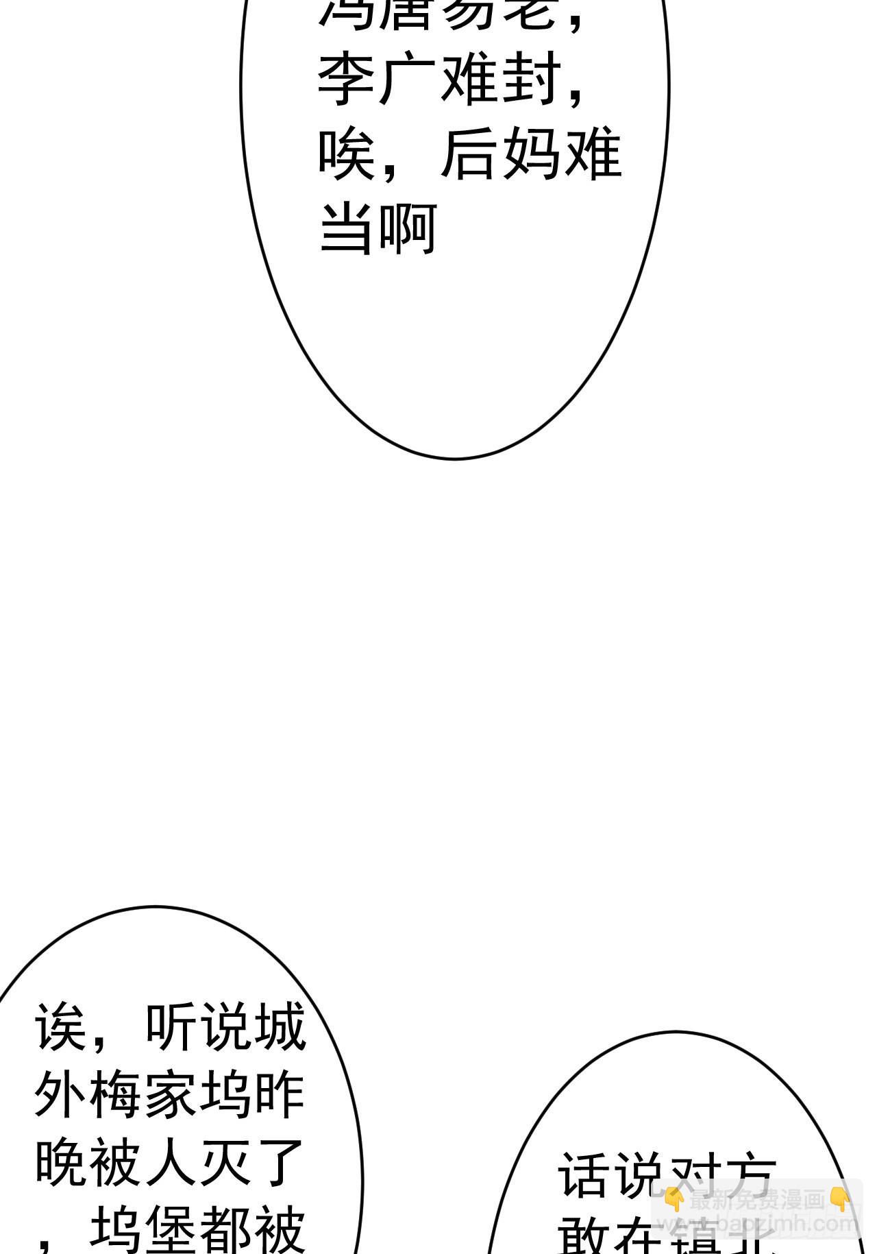 23话 后妈难当21