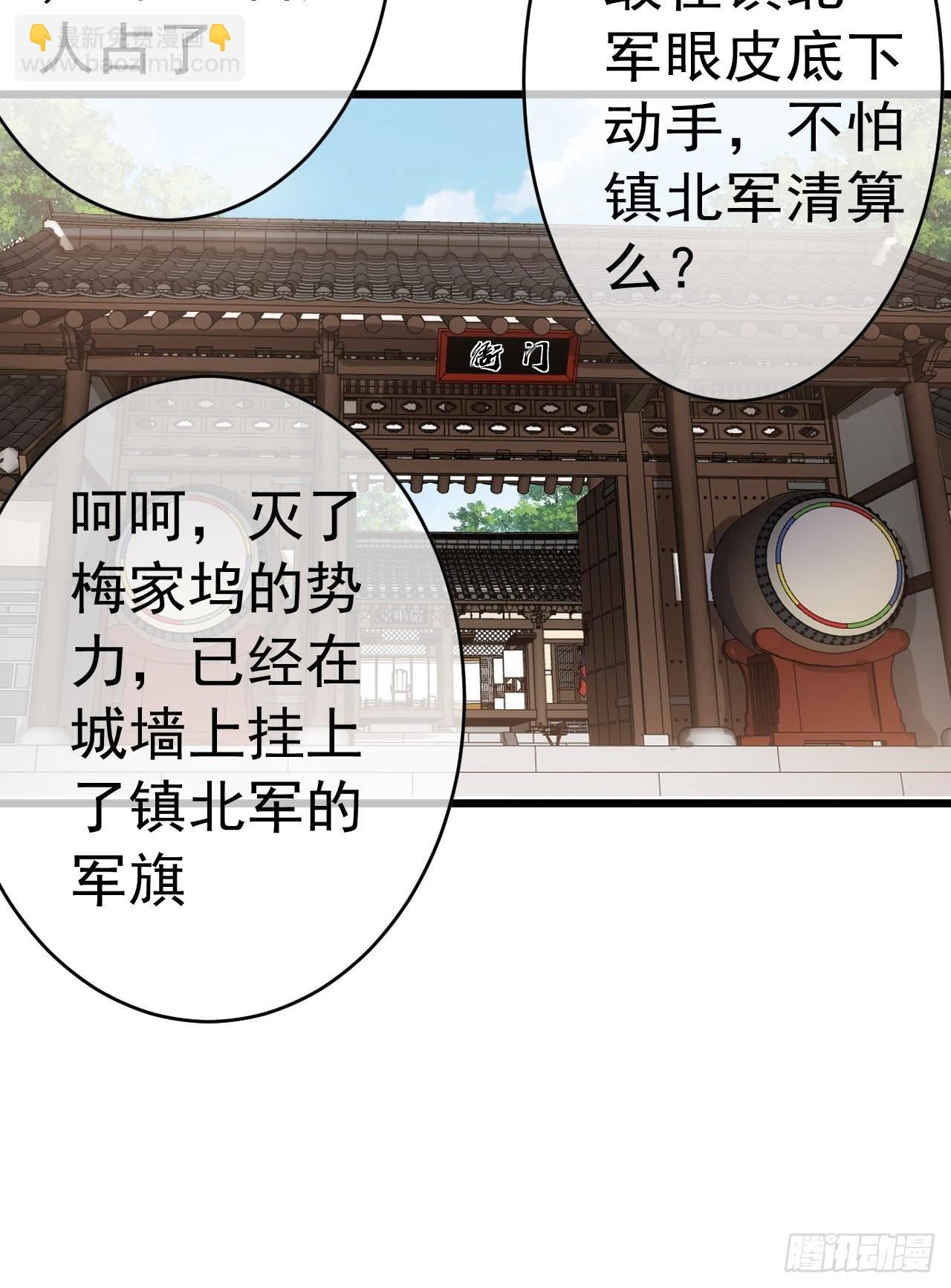 23话 后妈难当22