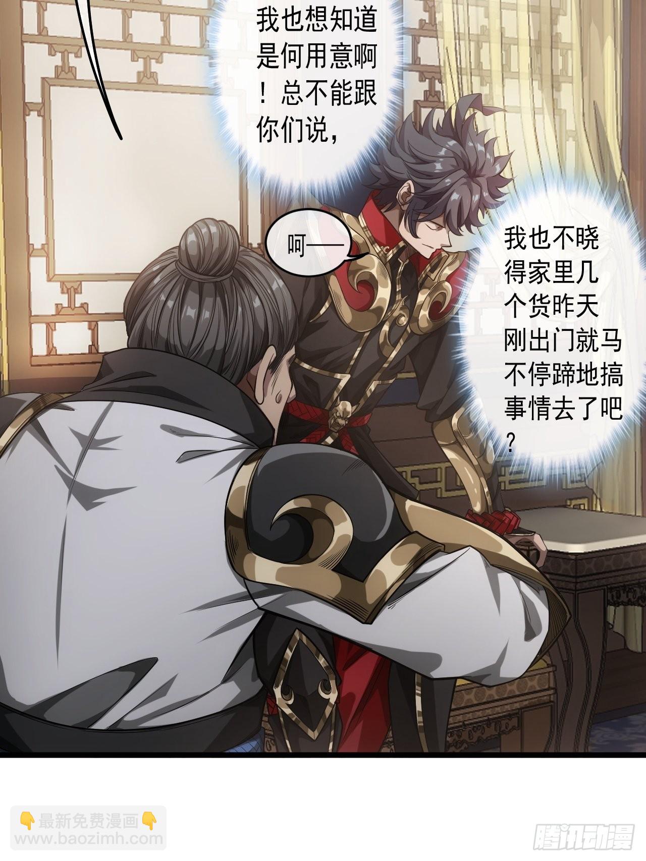 23话 后妈难当33