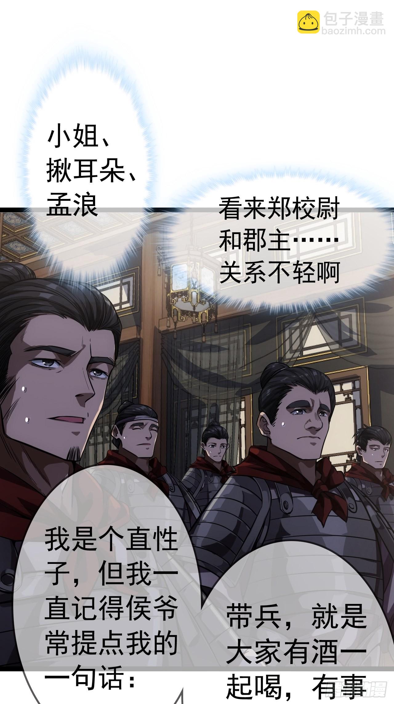 26话 你是我的狗19