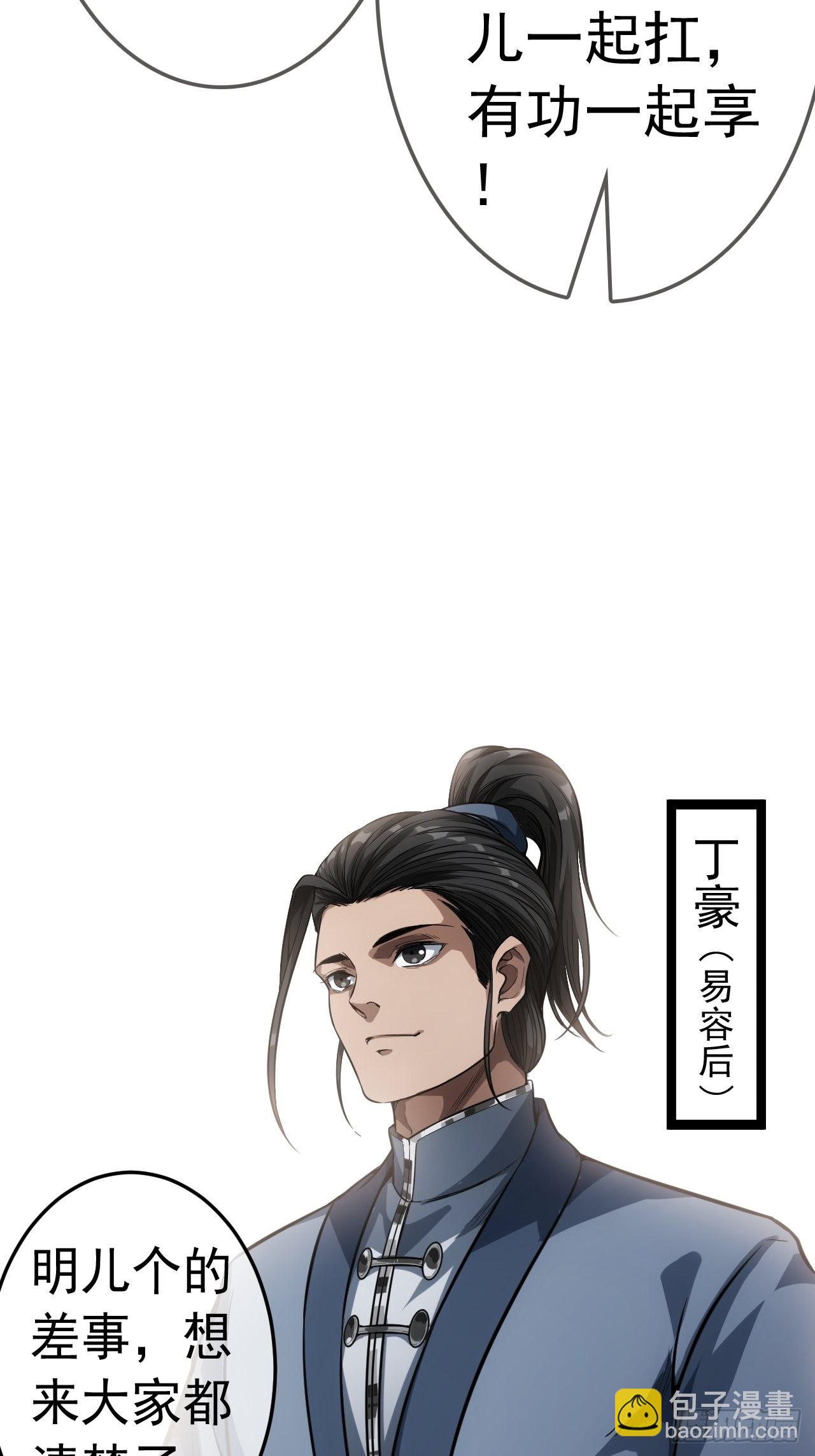 26话 你是我的狗20