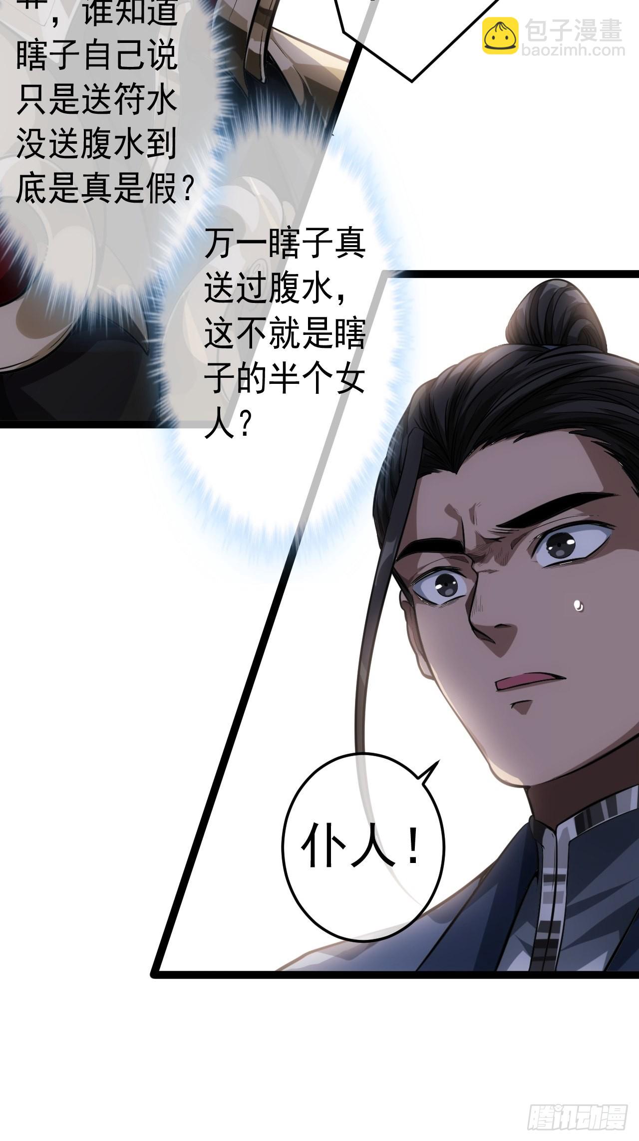 26话 你是我的狗35