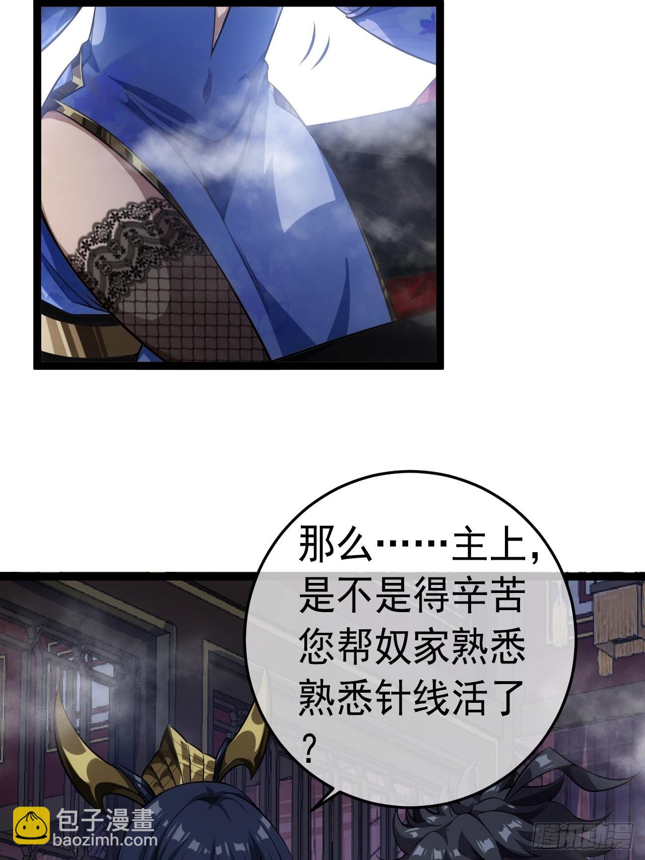 26话 你是我的狗8