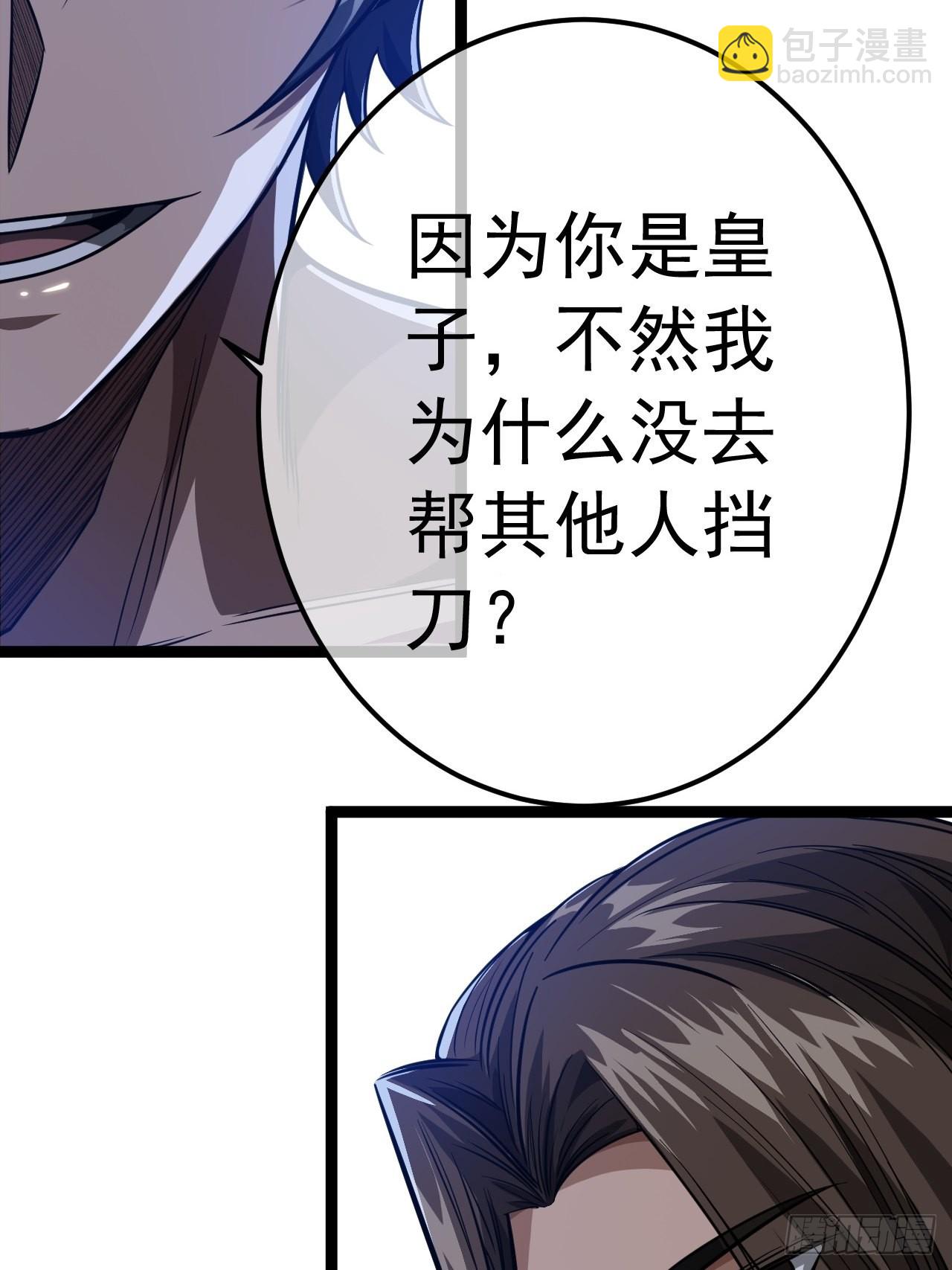 34话 陪孤去趟怡红楼11