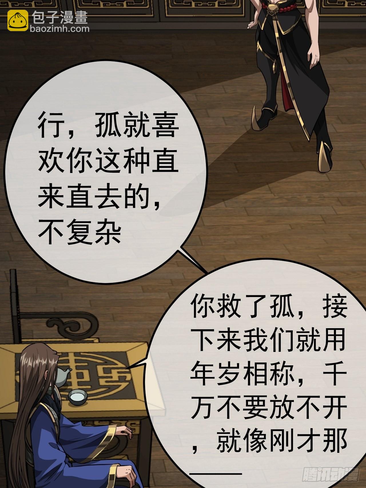 34话 陪孤去趟怡红楼14
