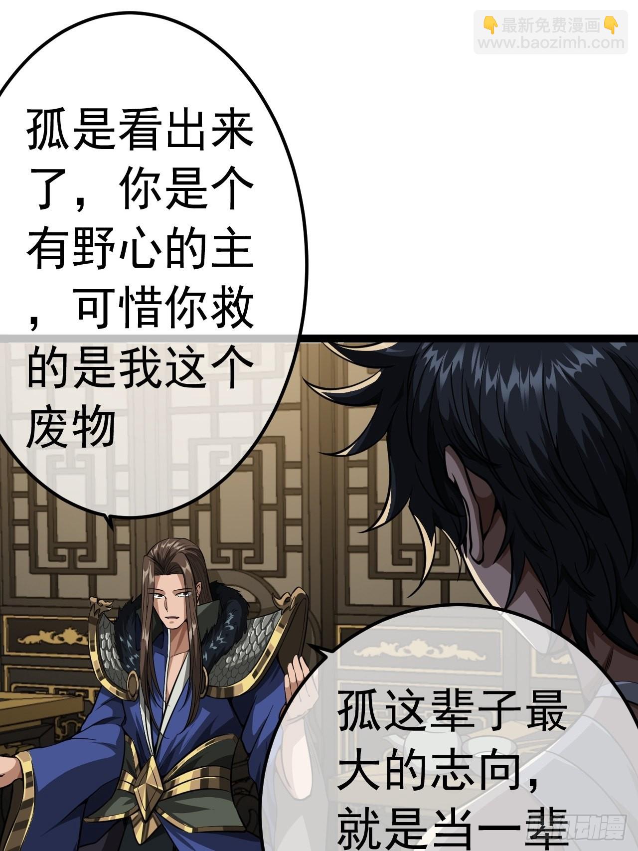 34话 陪孤去趟怡红楼17