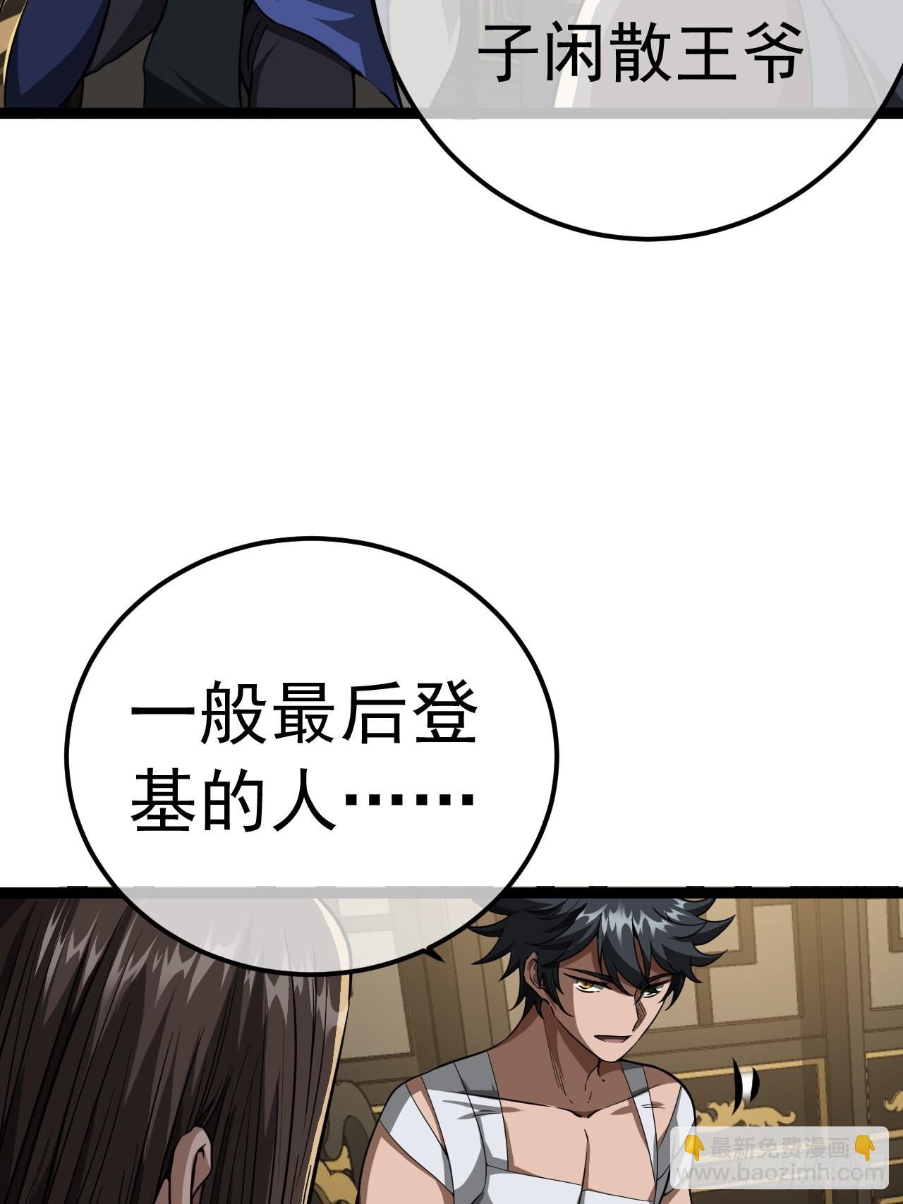 34话 陪孤去趟怡红楼18