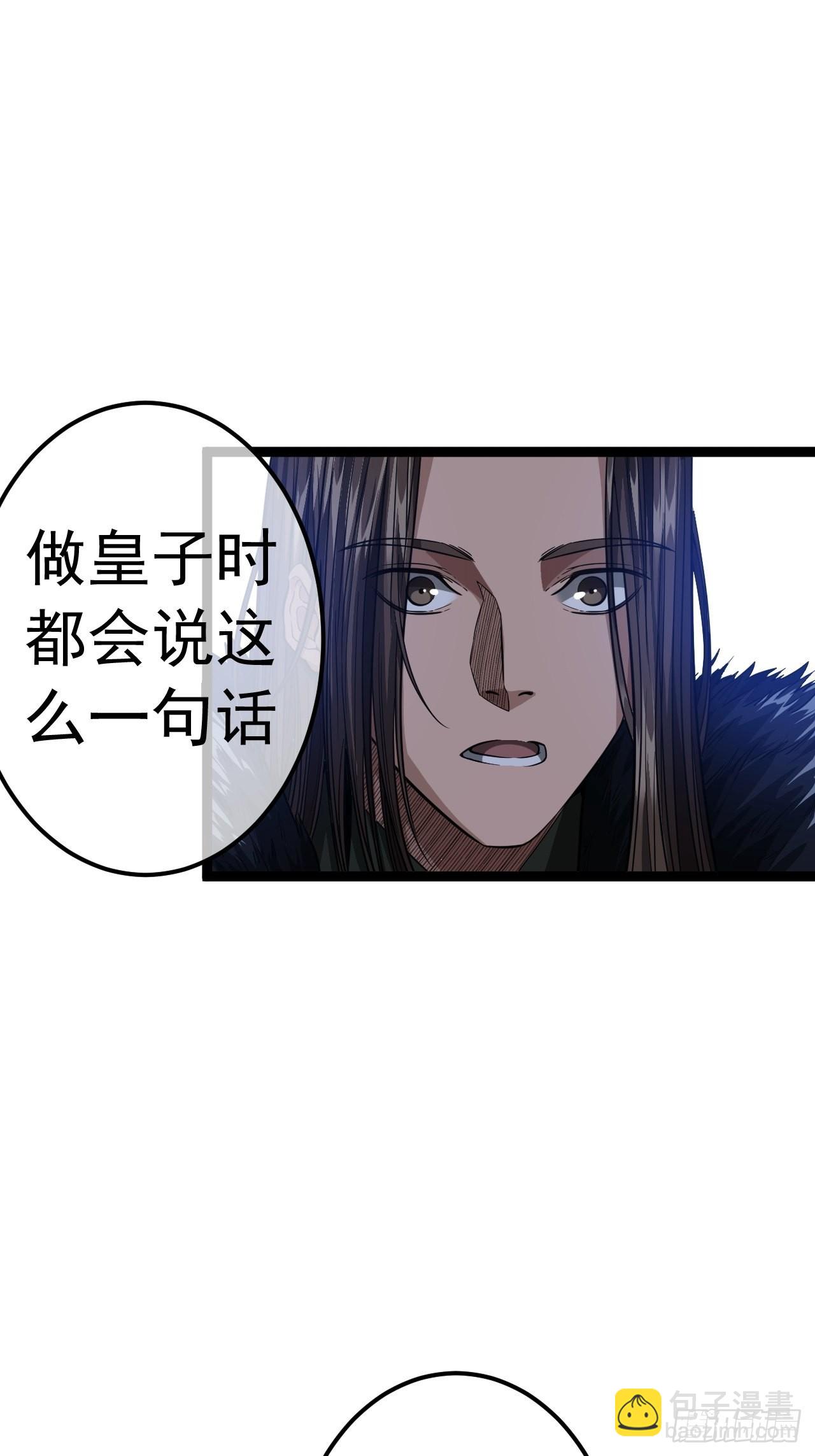 34话 陪孤去趟怡红楼20