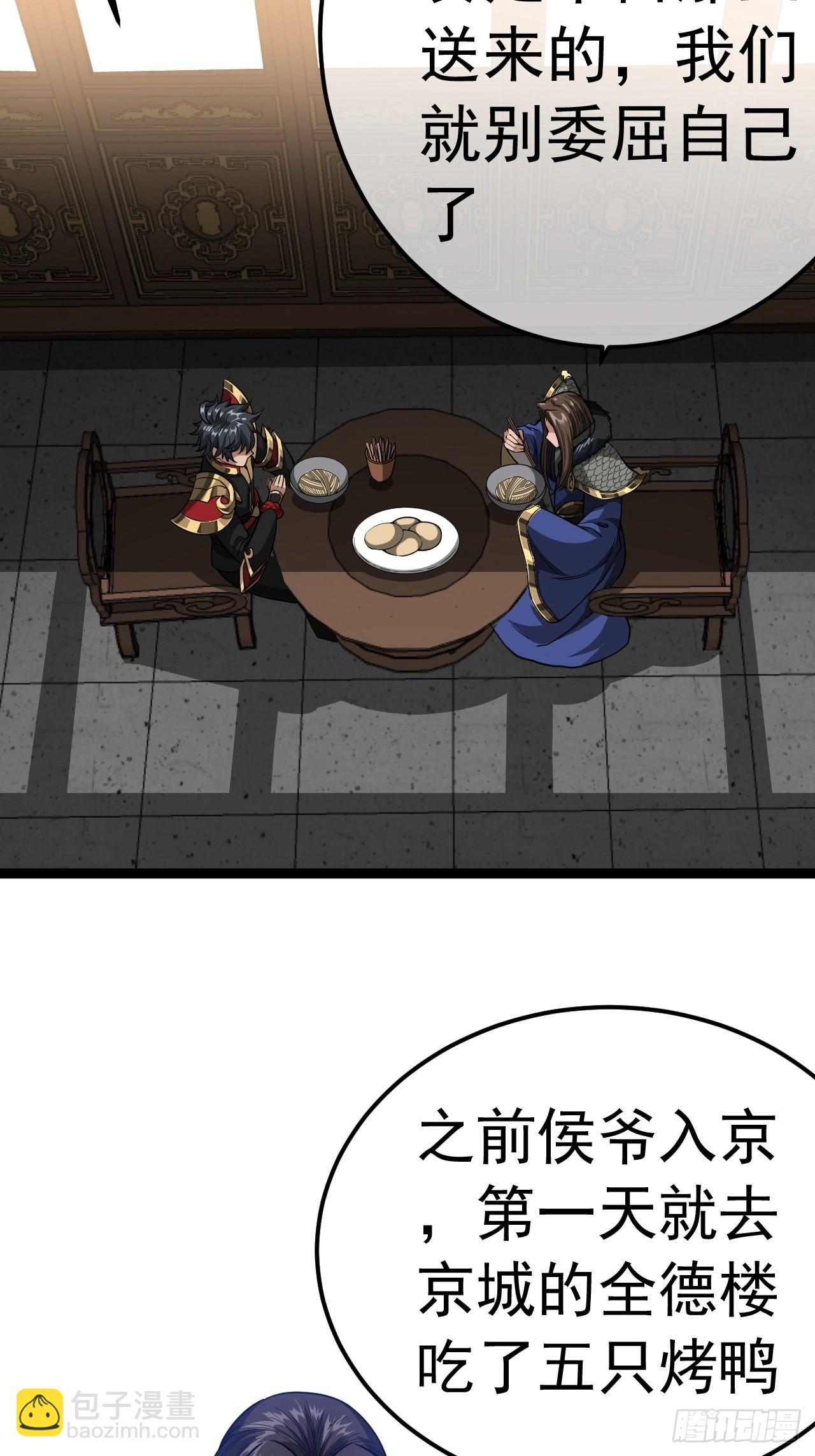 34话 陪孤去趟怡红楼25
