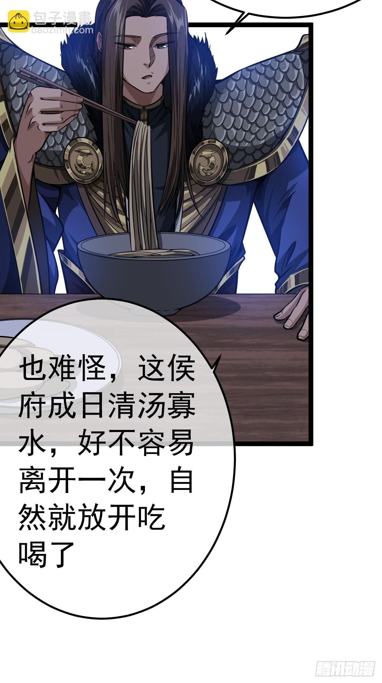34话 陪孤去趟怡红楼26