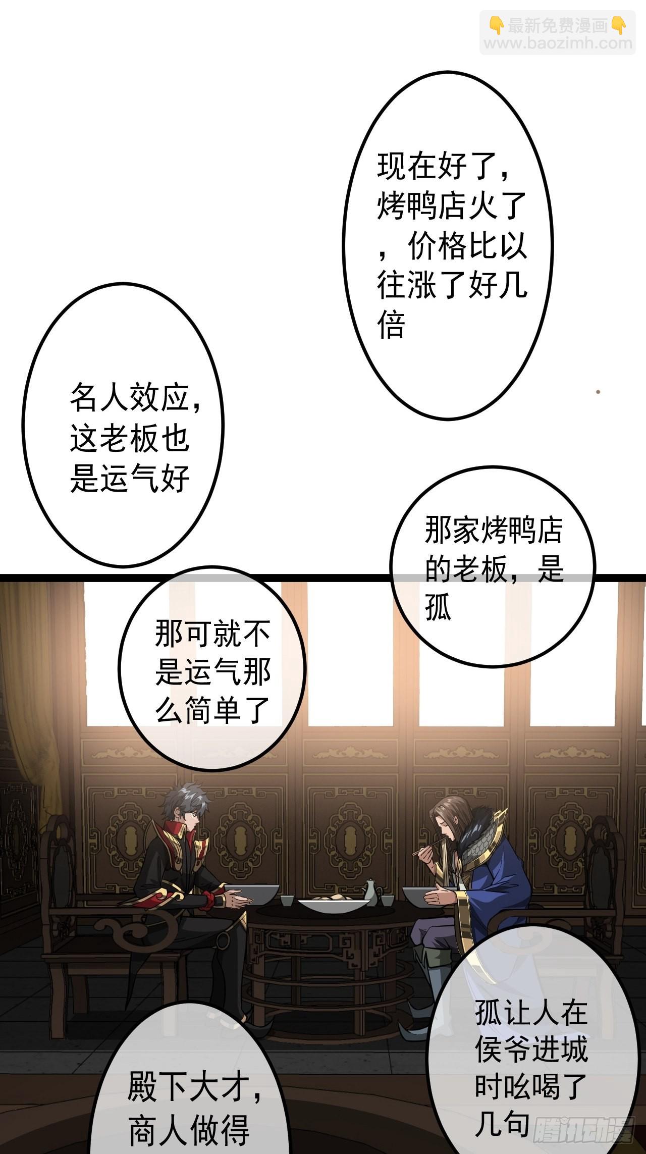 34话 陪孤去趟怡红楼27