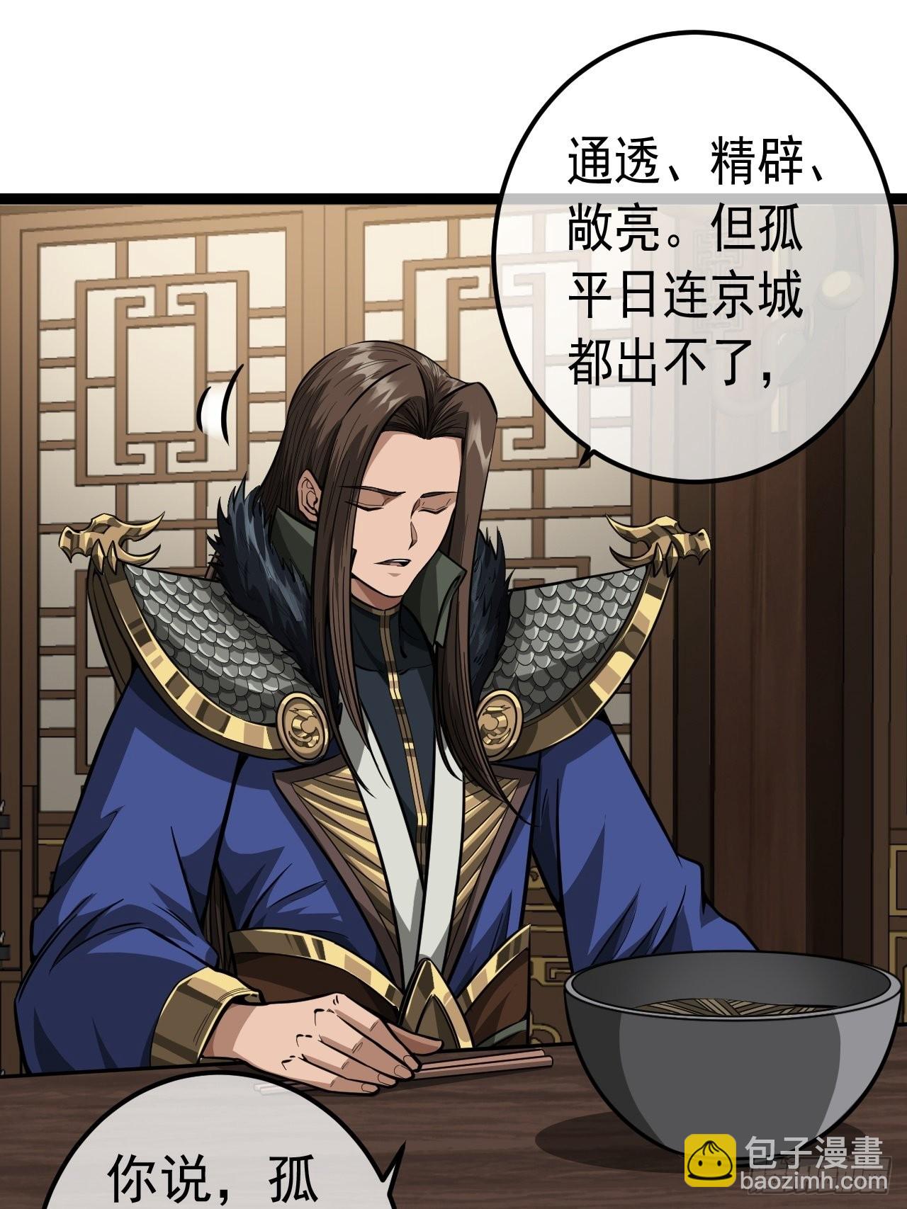 34话 陪孤去趟怡红楼33