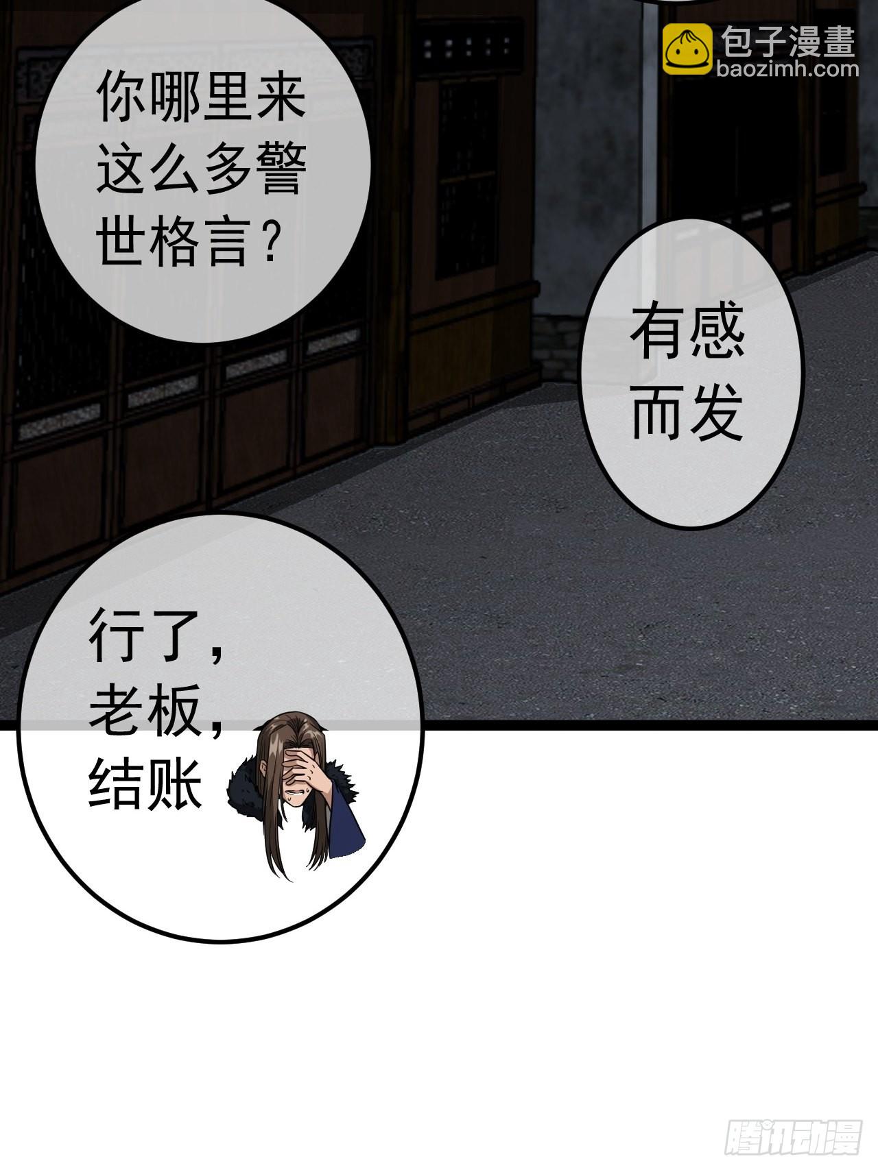 34话 陪孤去趟怡红楼37