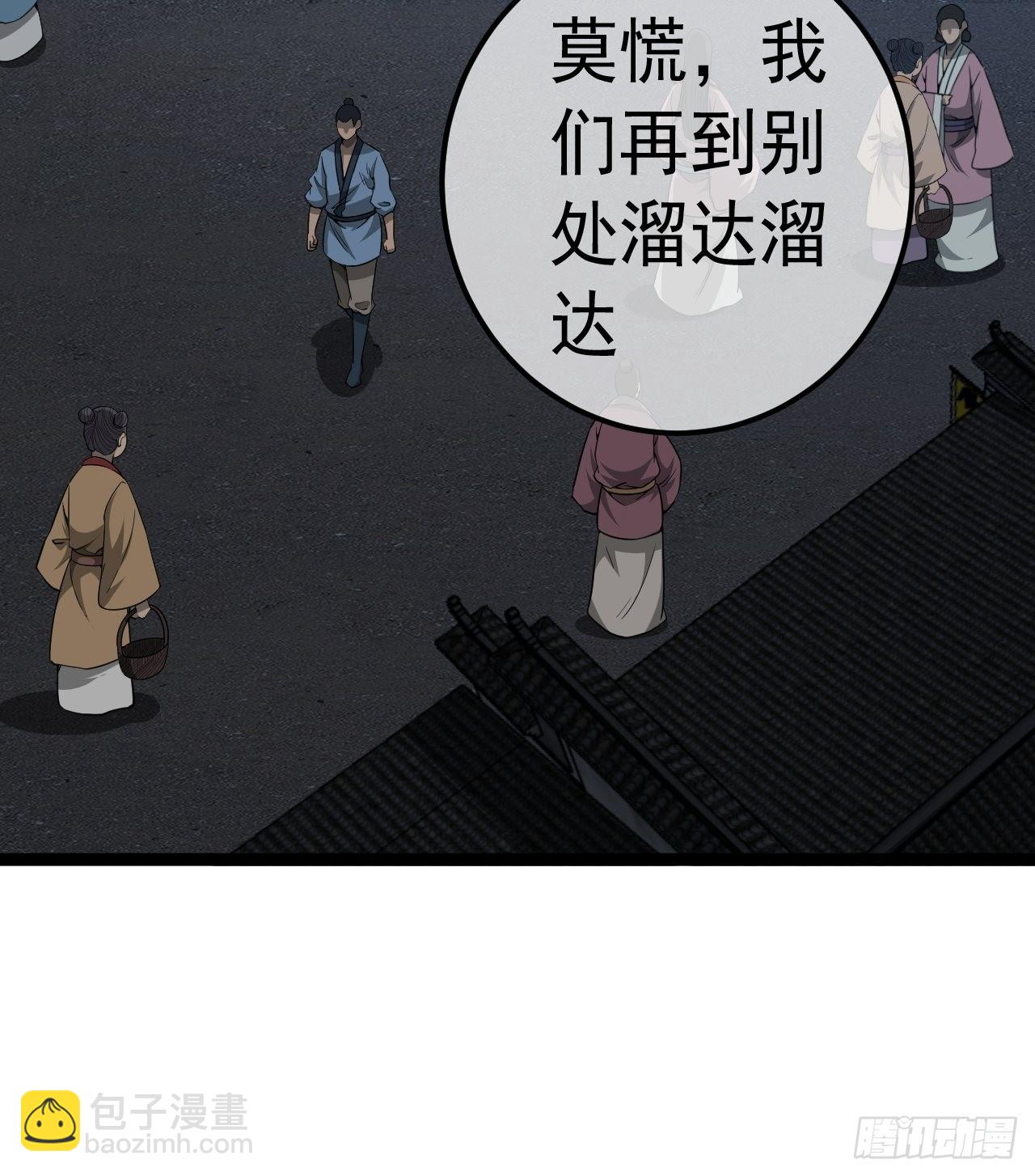 34话 陪孤去趟怡红楼39