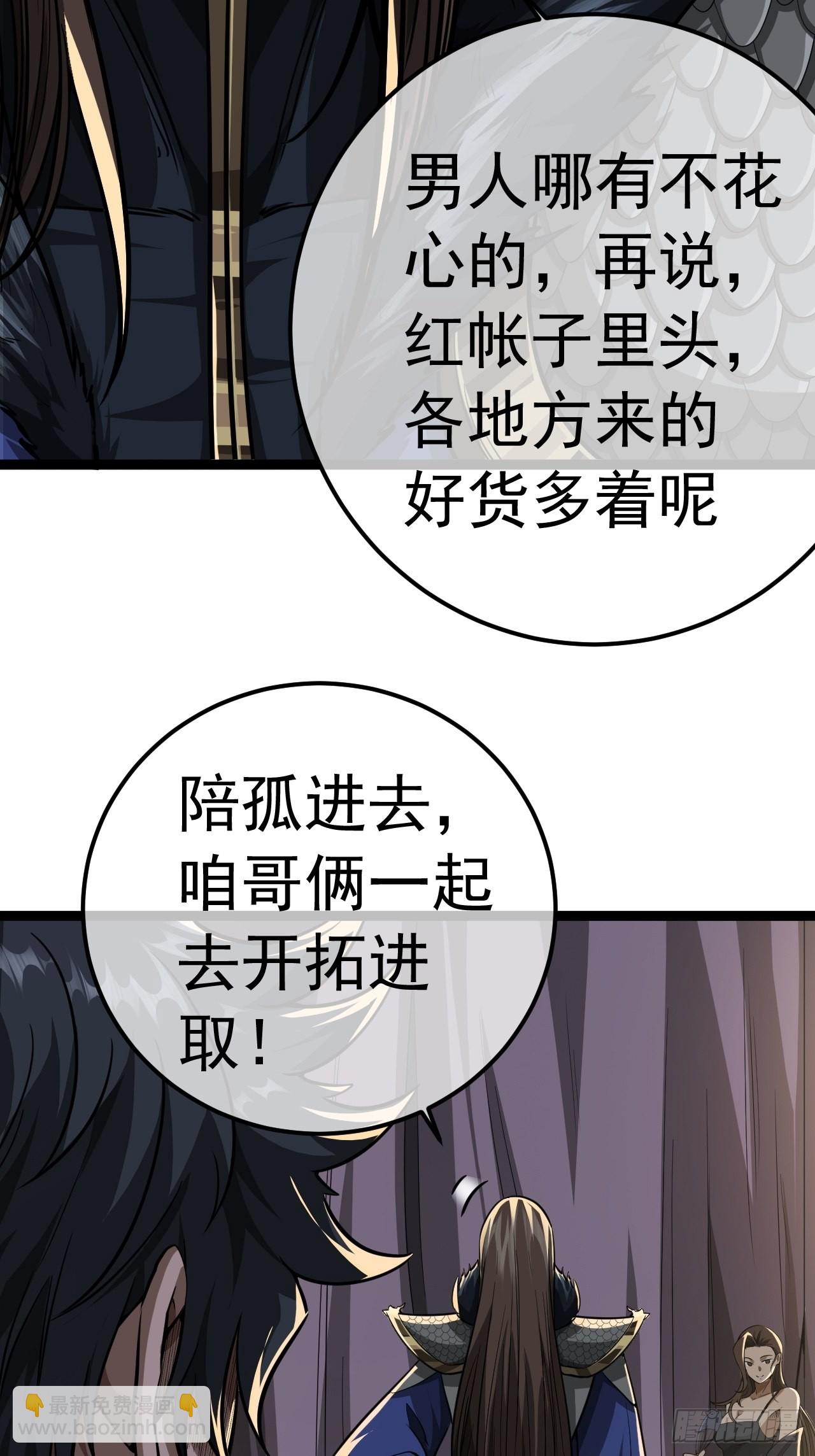 34话 陪孤去趟怡红楼44