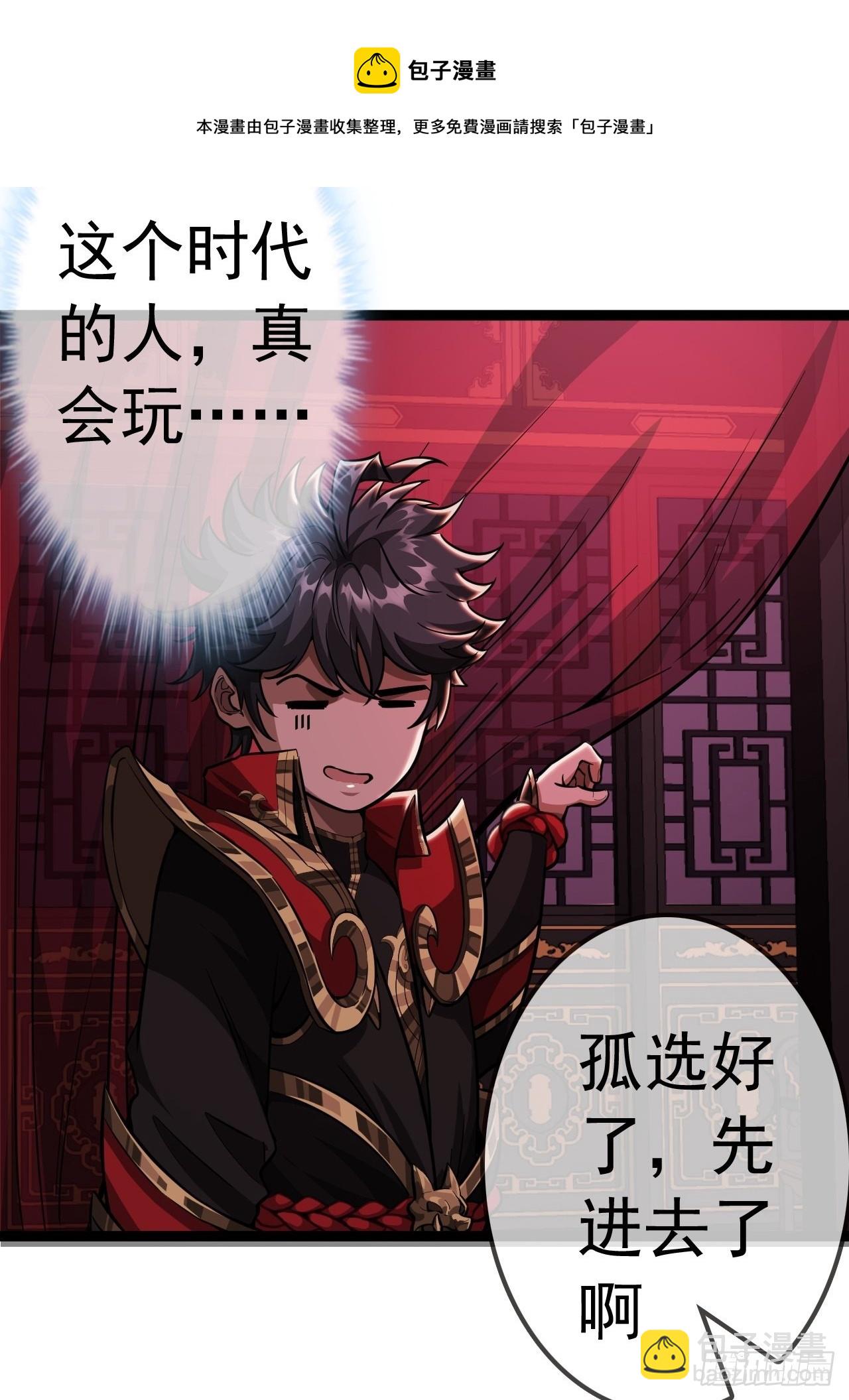 34话 陪孤去趟怡红楼49