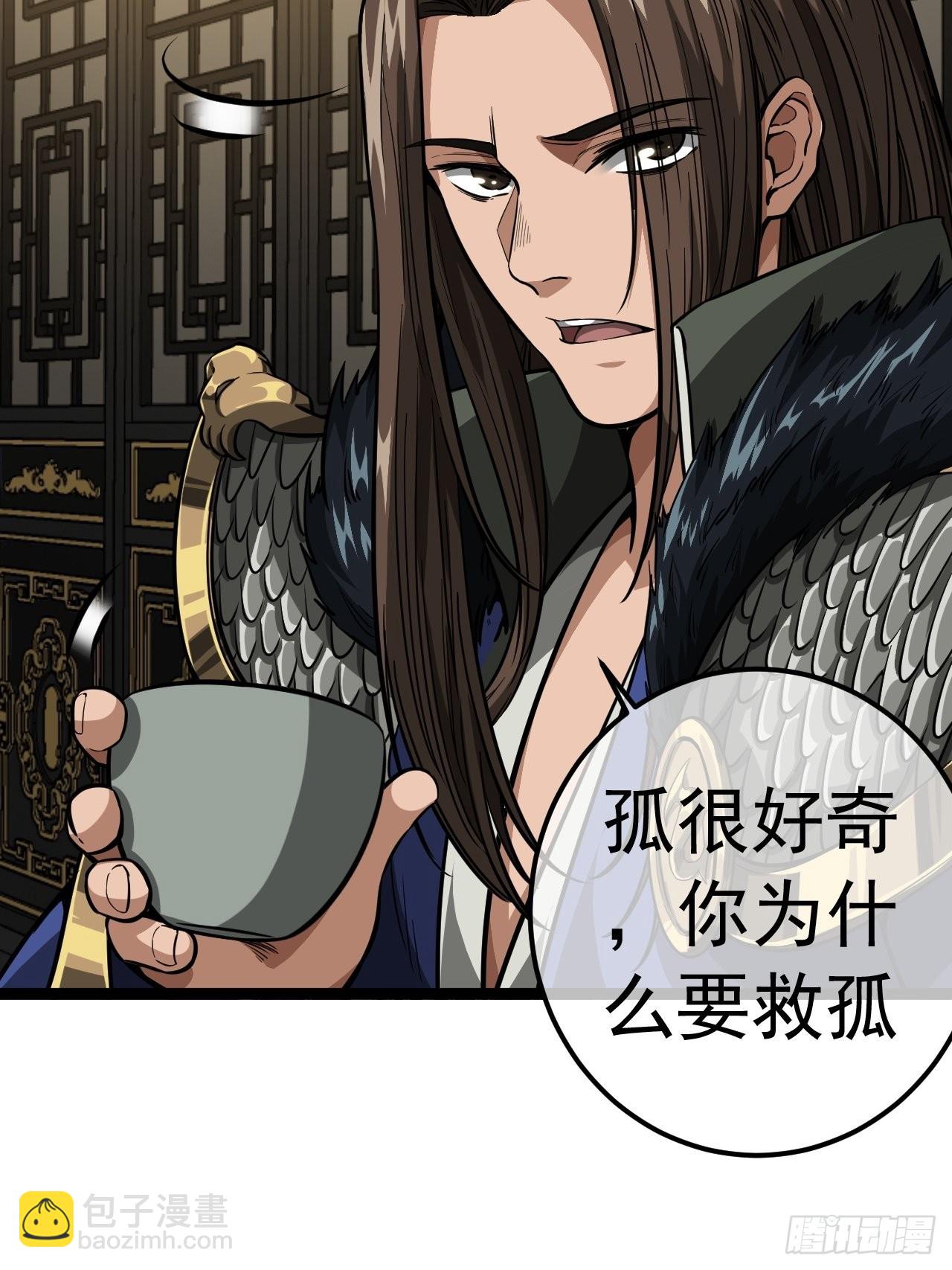 34话 陪孤去趟怡红楼7