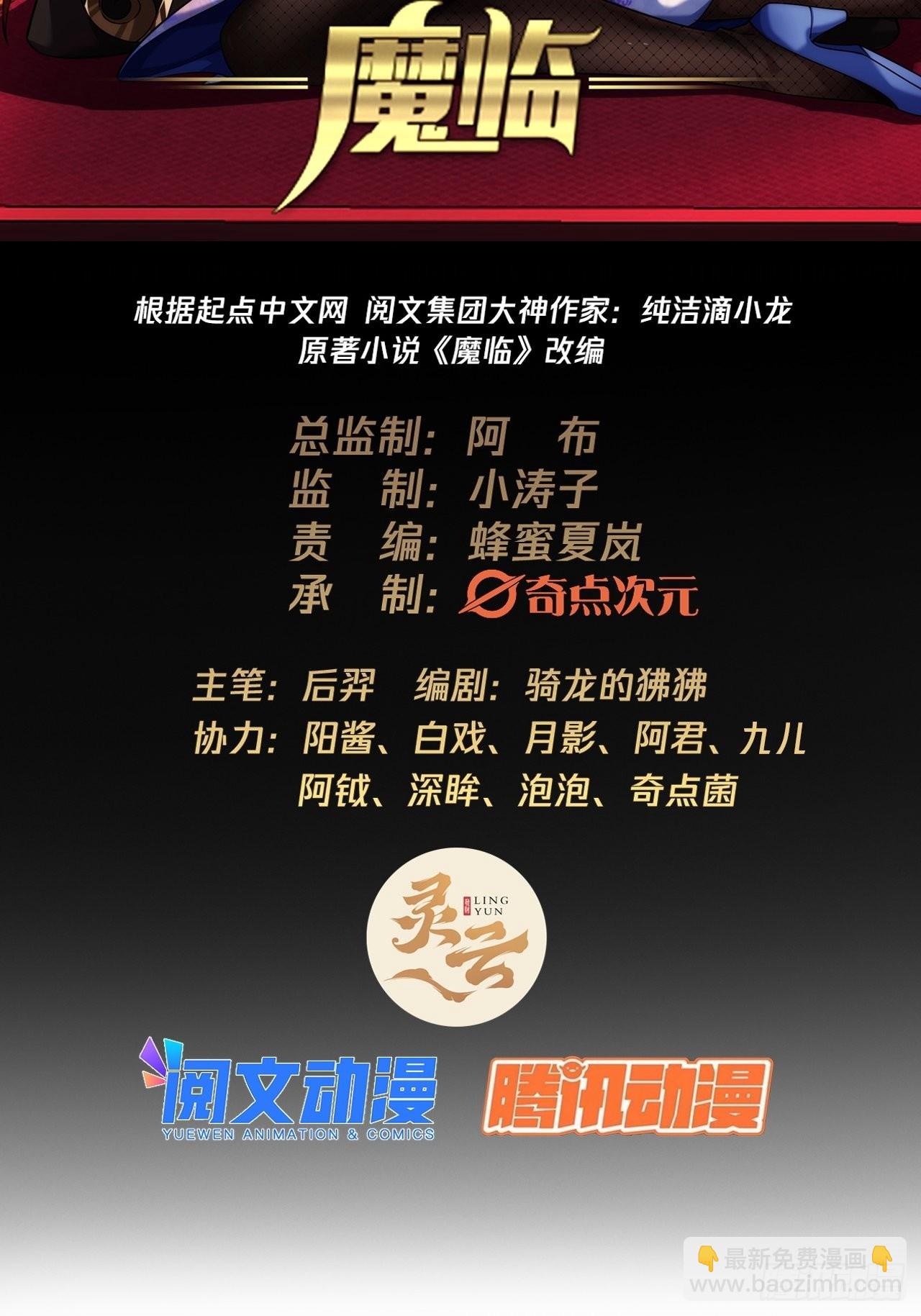 36话 蛮族要搞事情1