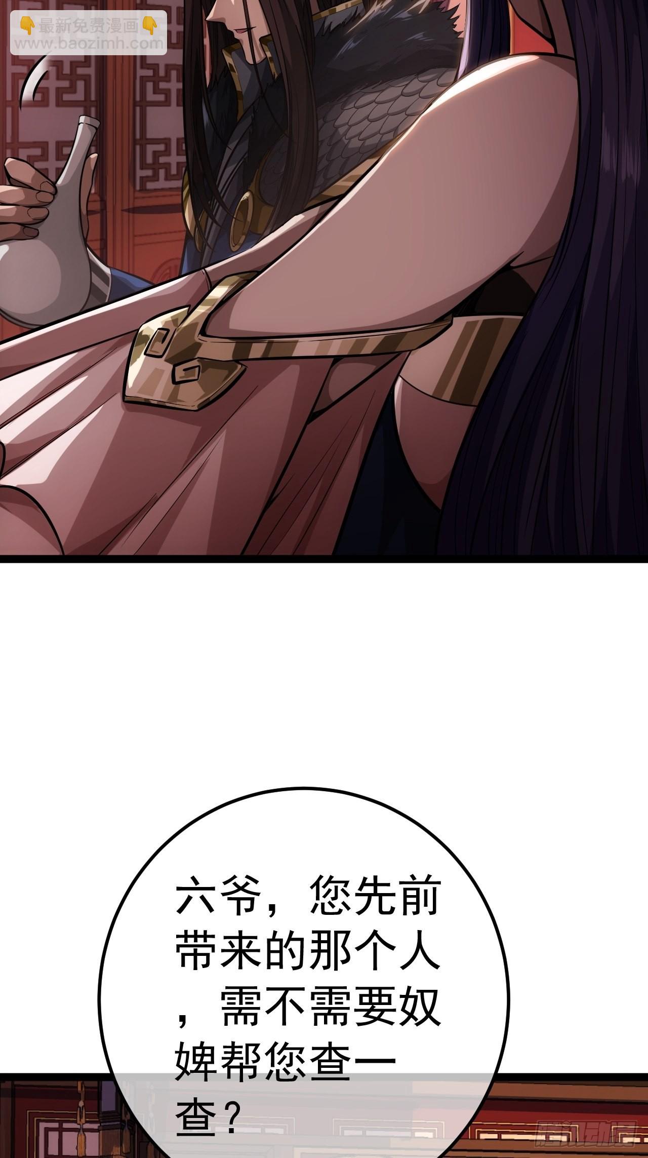 36话 蛮族要搞事情10