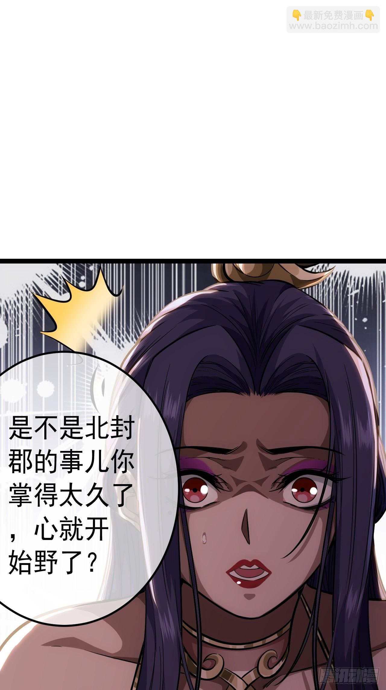36话 蛮族要搞事情14