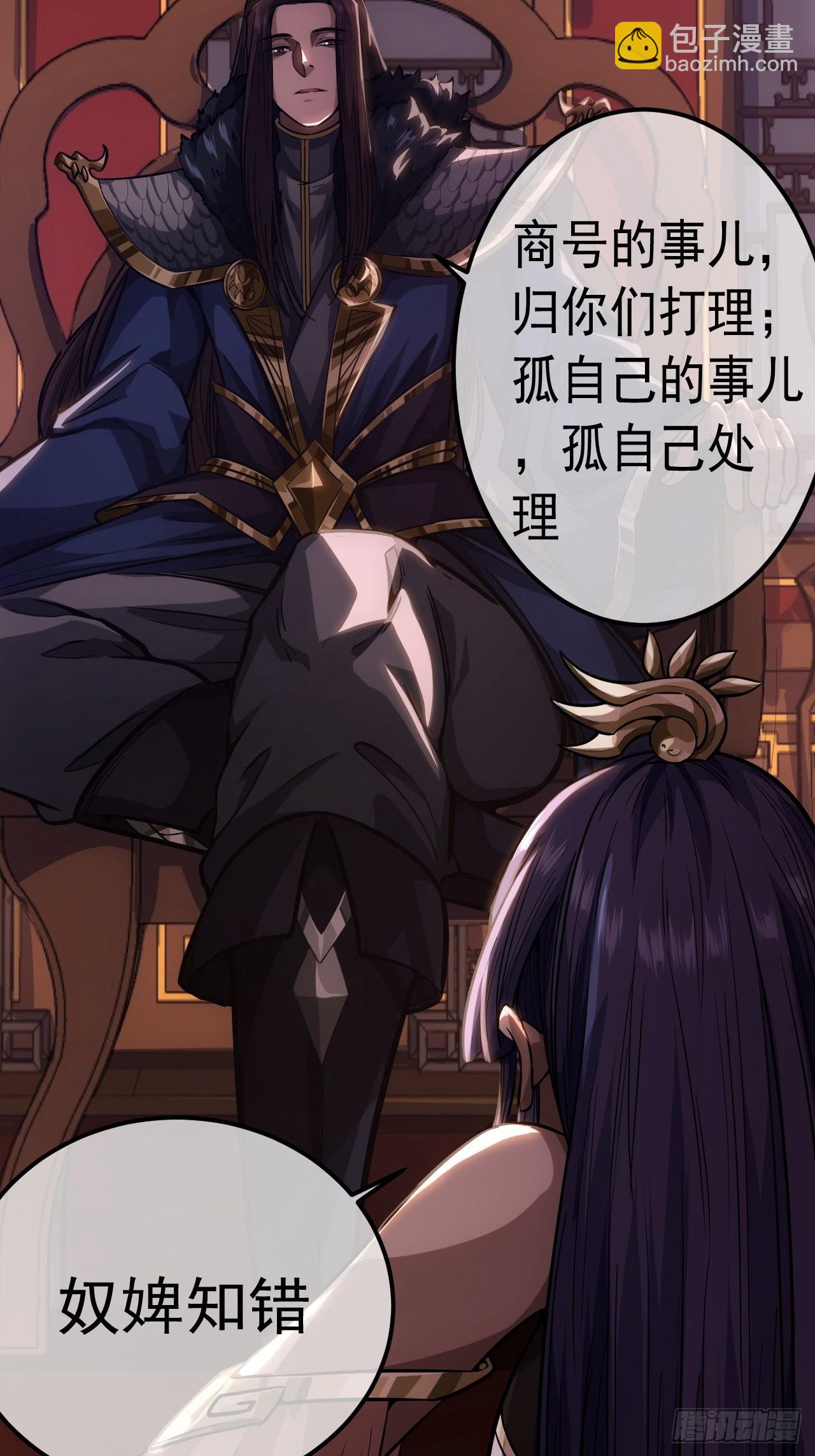 36话 蛮族要搞事情16