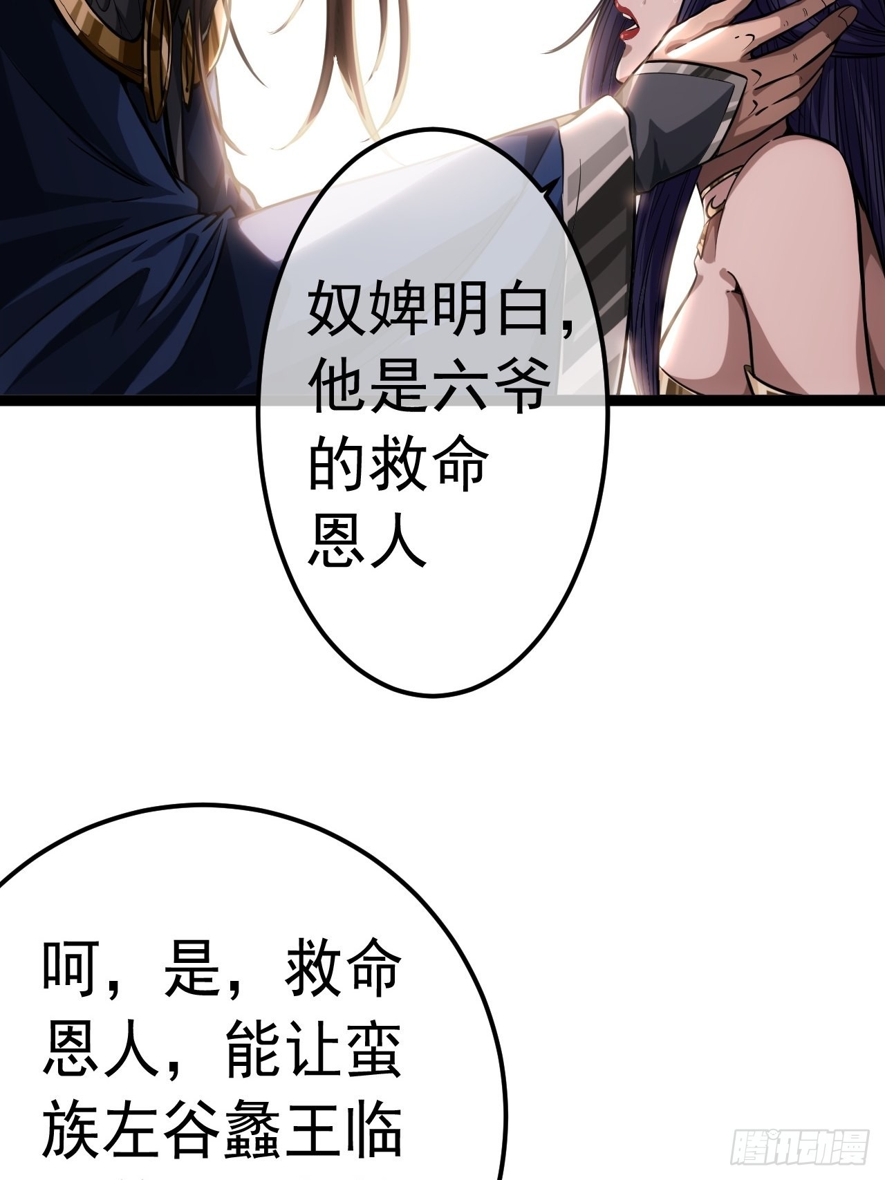 36话 蛮族要搞事情19