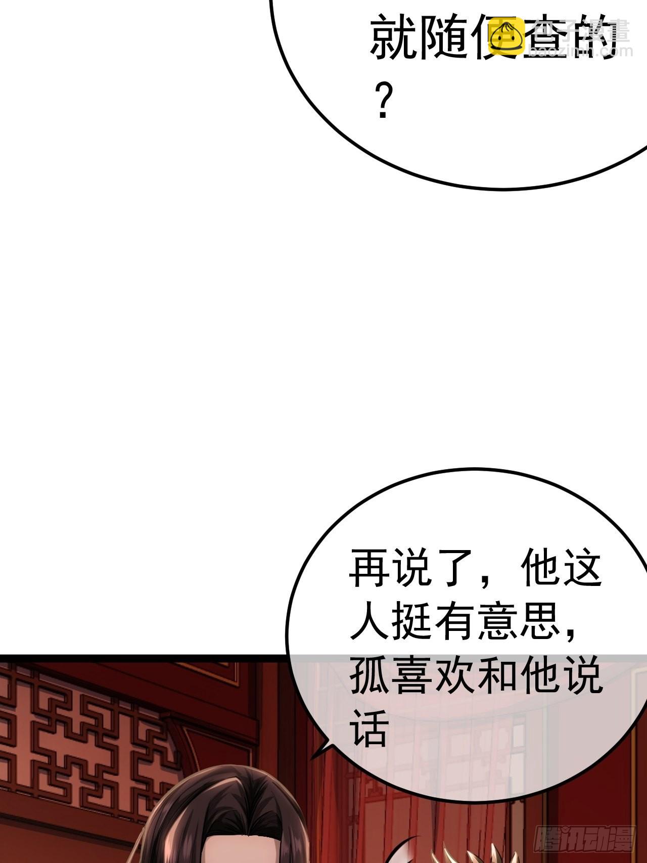 36话 蛮族要搞事情21
