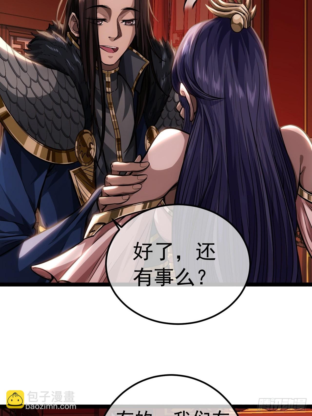 36话 蛮族要搞事情22
