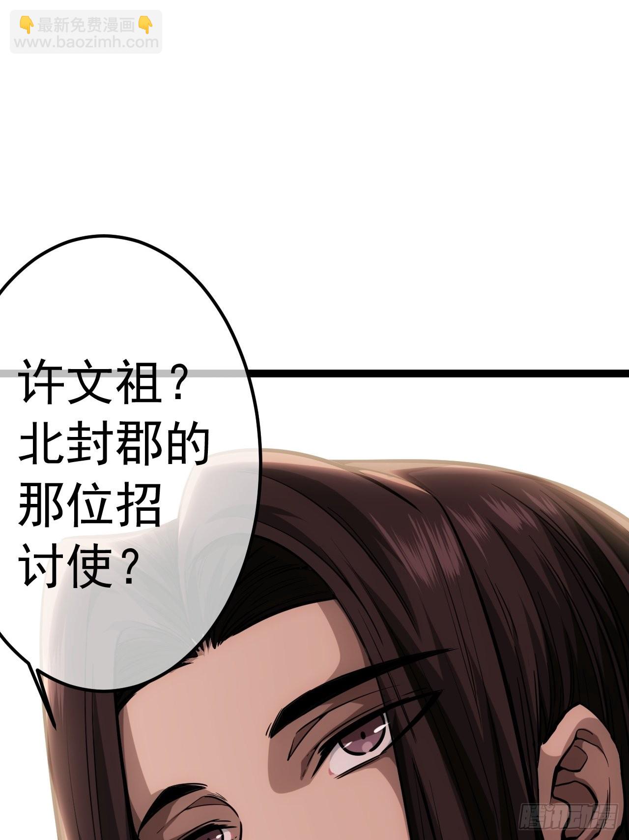 36话 蛮族要搞事情24