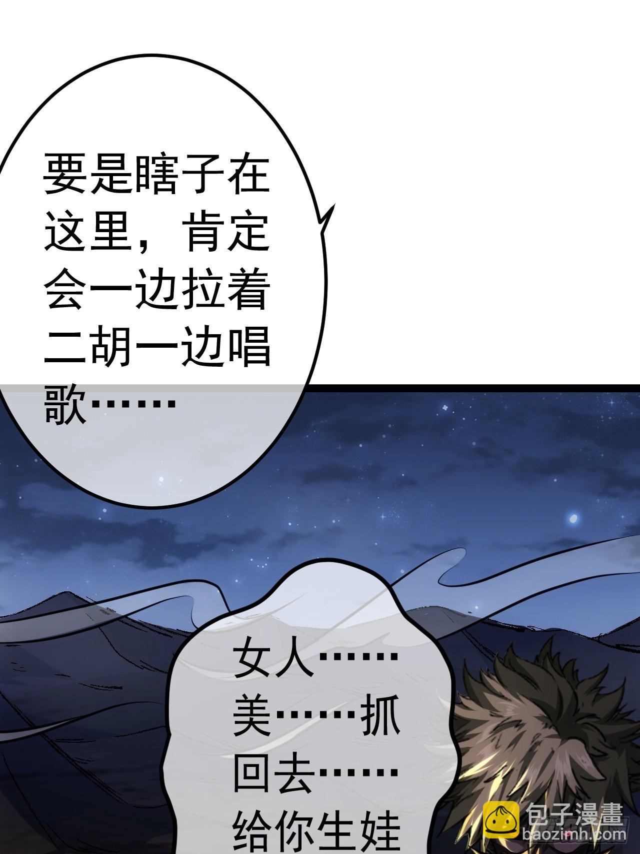 36话 蛮族要搞事情40