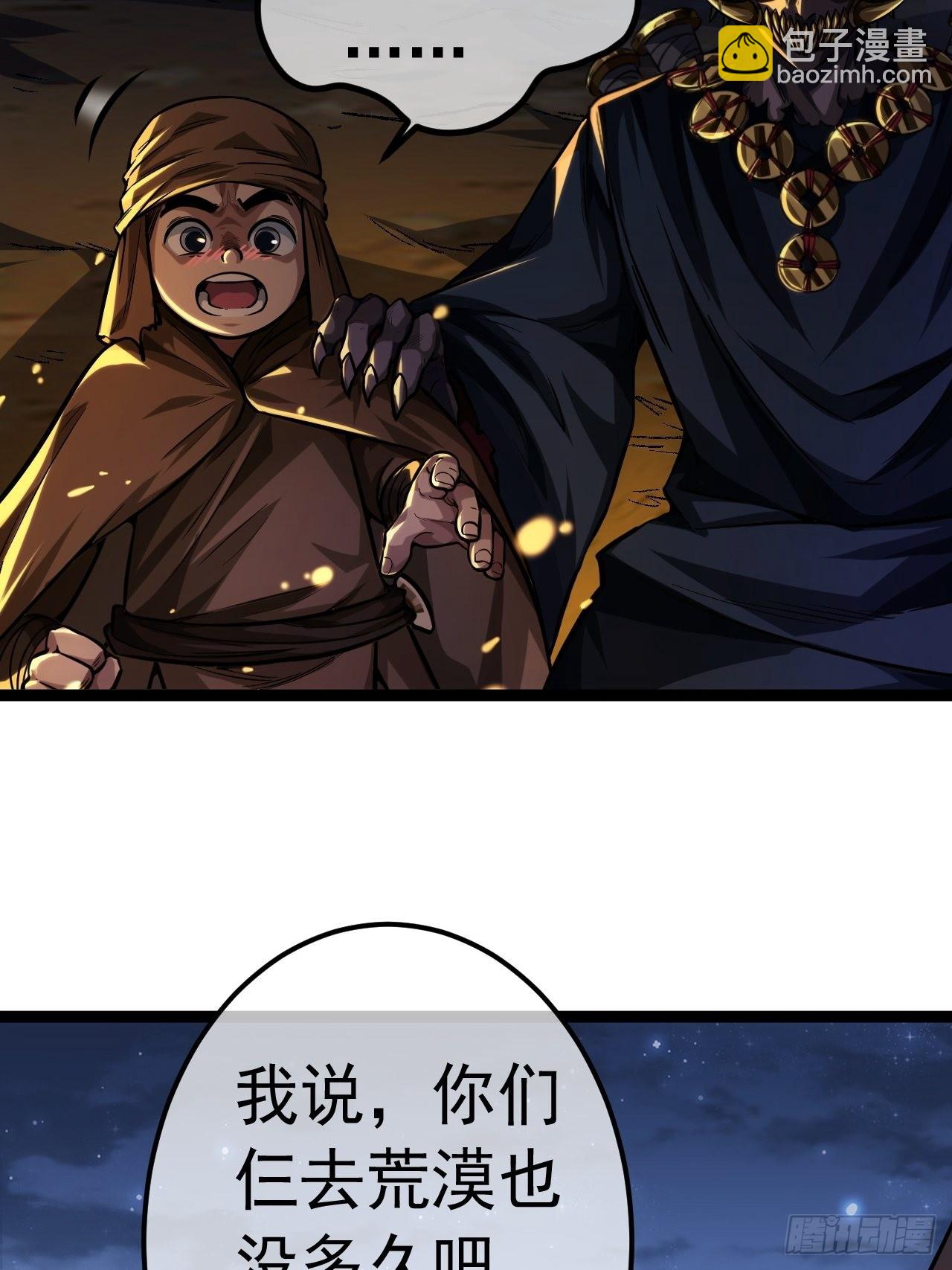 36话 蛮族要搞事情41