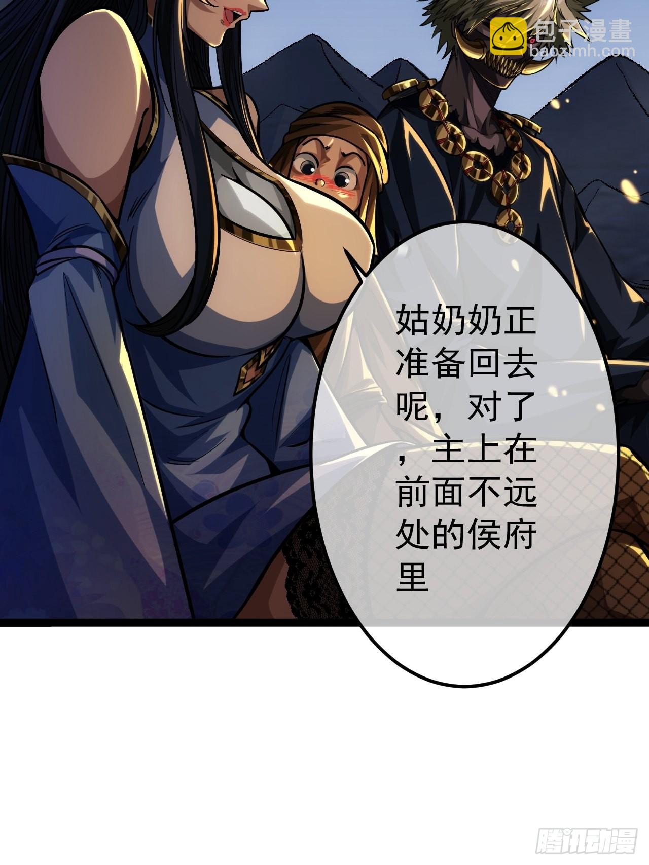 36话 蛮族要搞事情45