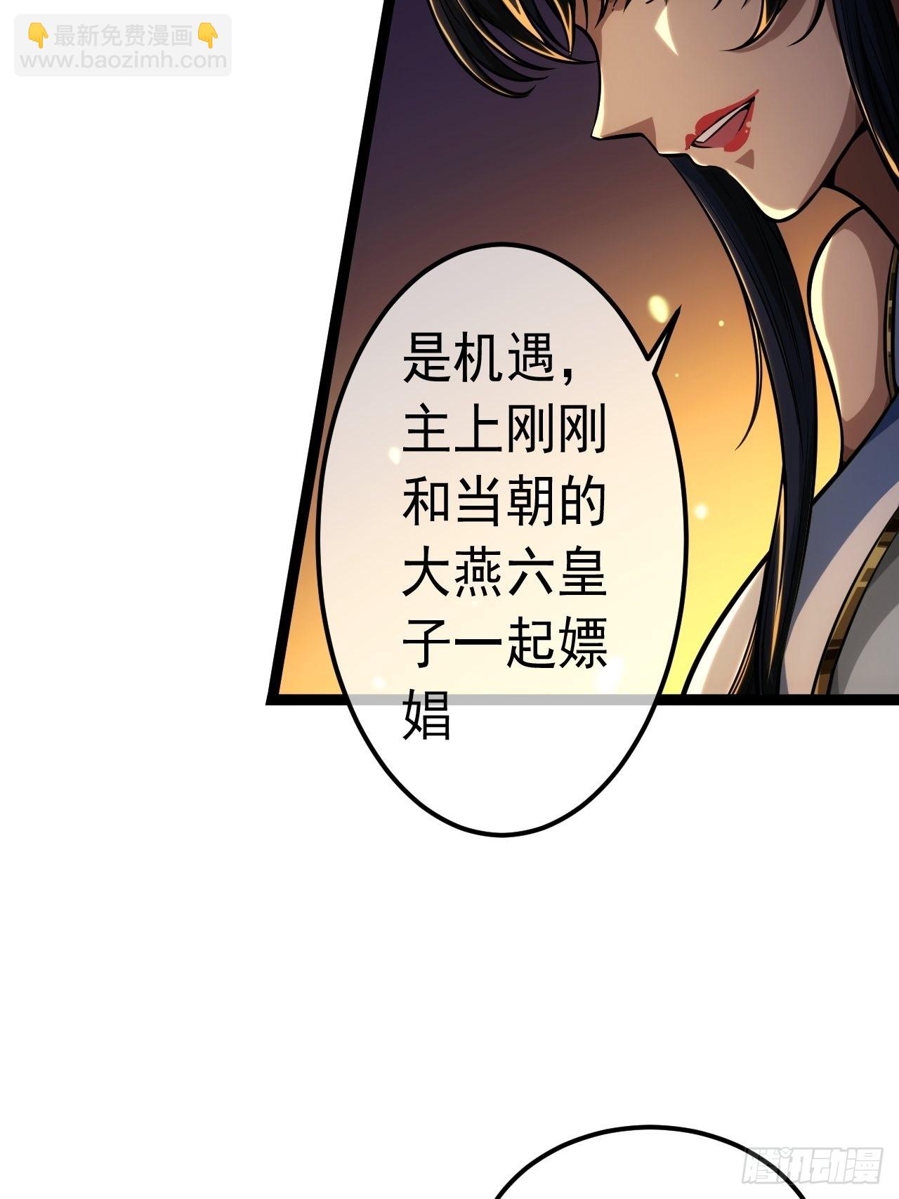 36话 蛮族要搞事情47