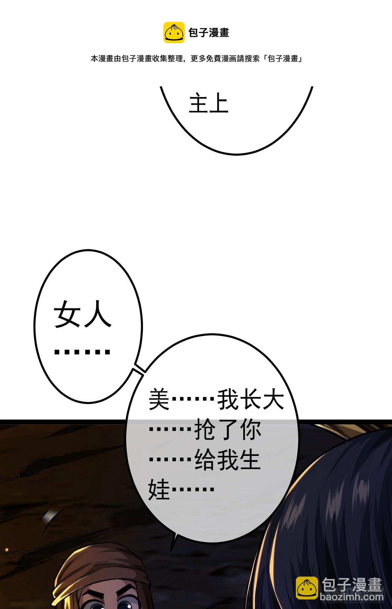 36话 蛮族要搞事情53