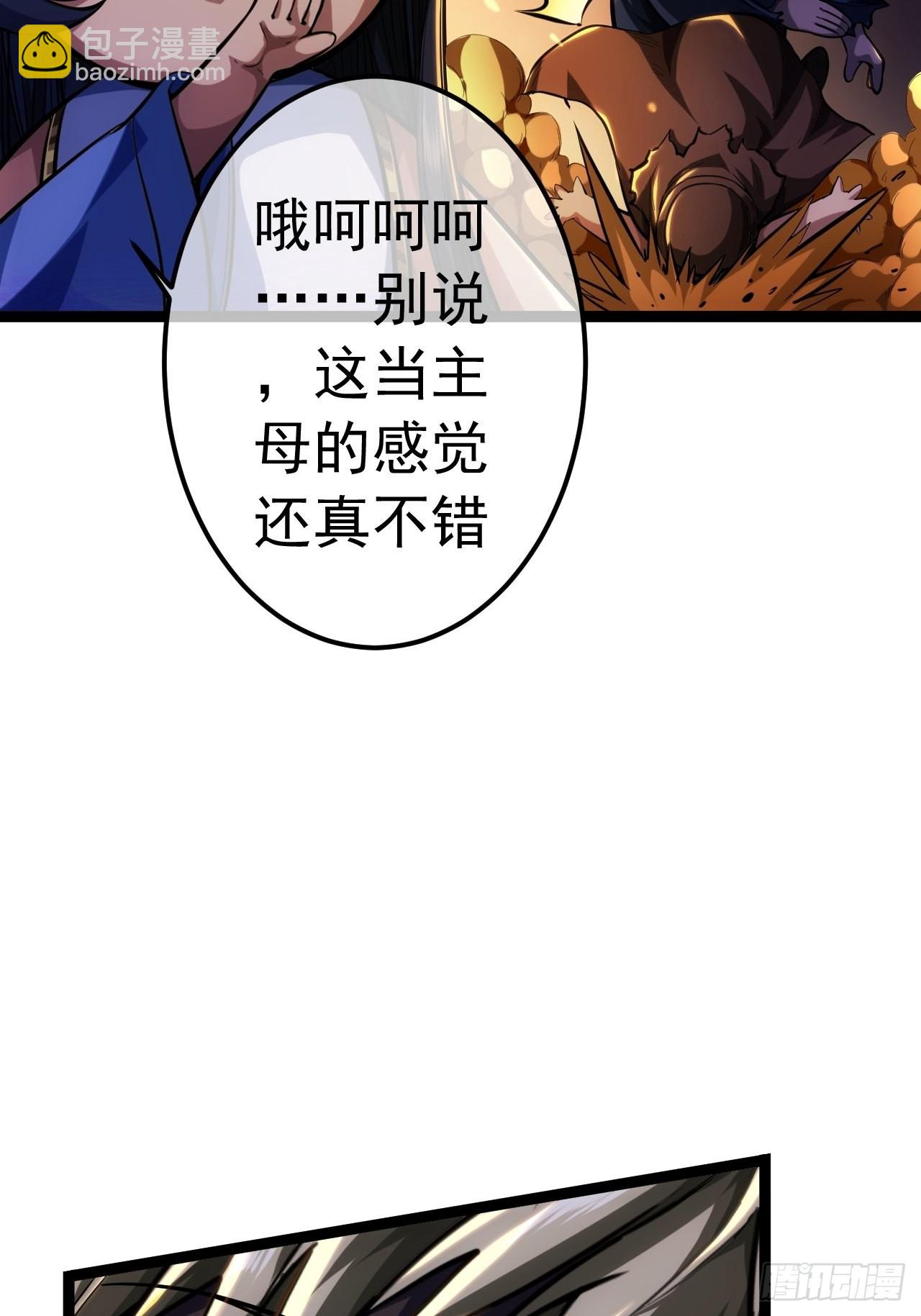 36话 蛮族要搞事情59