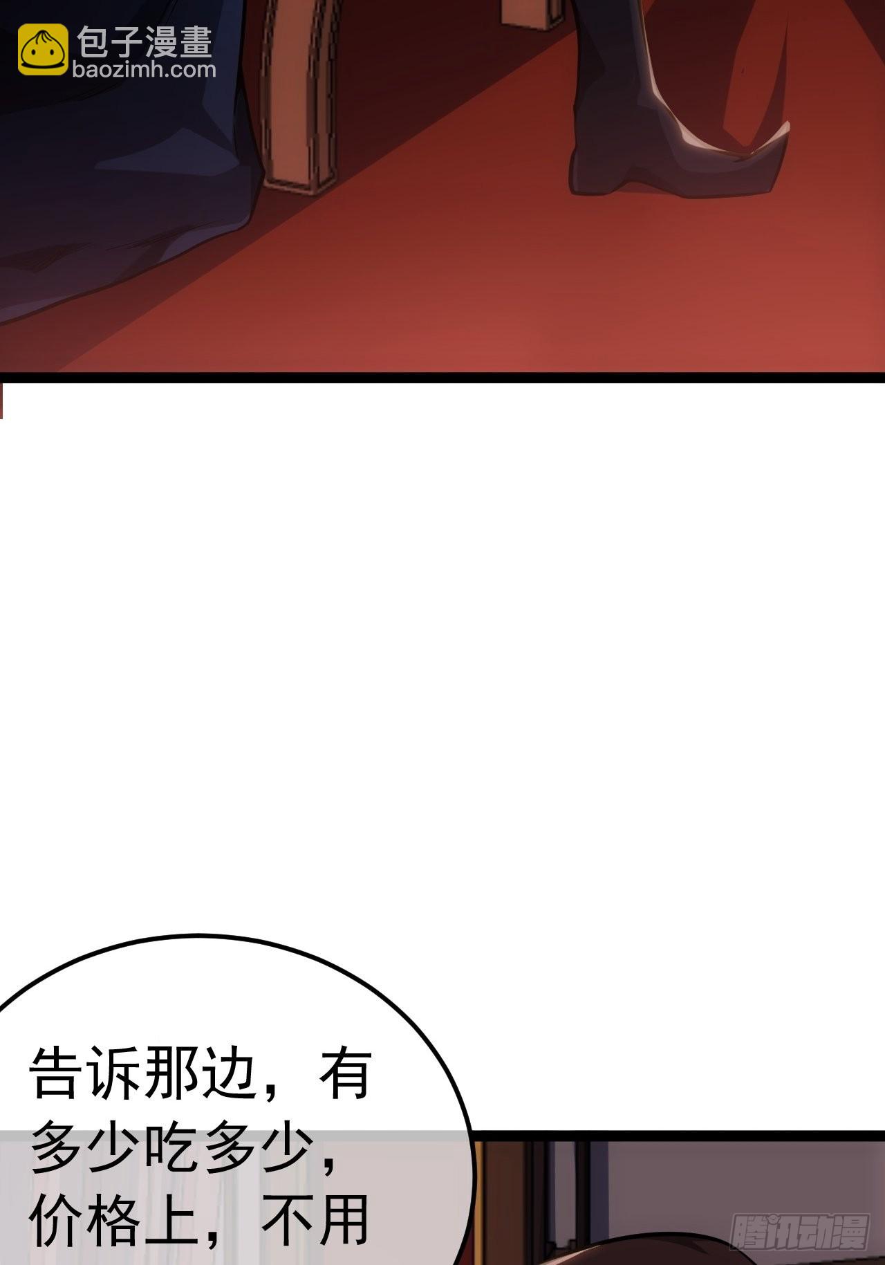 36话 蛮族要搞事情7