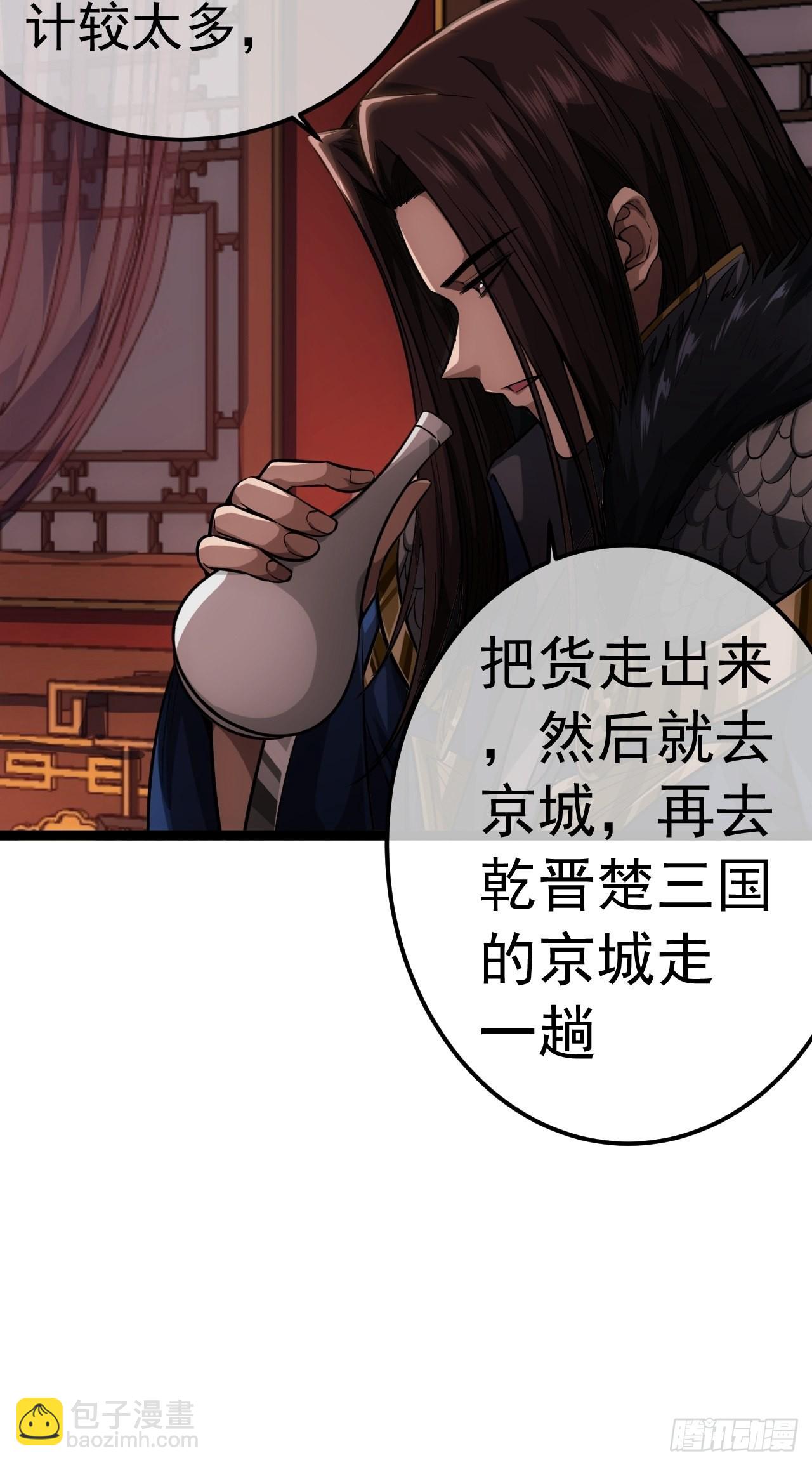 36话 蛮族要搞事情8