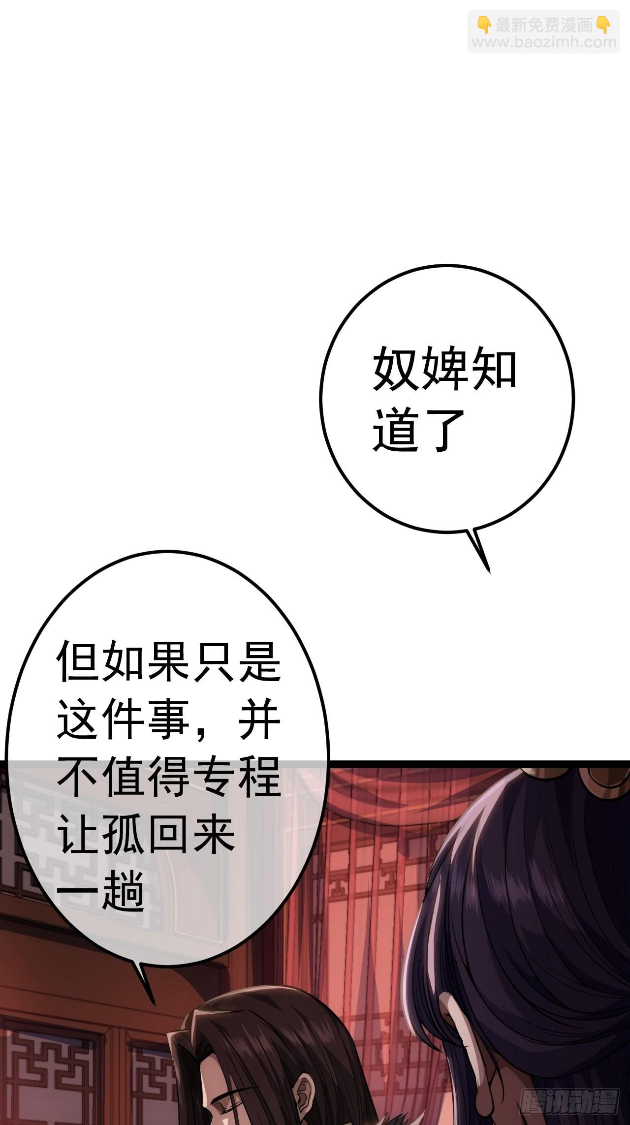 36话 蛮族要搞事情9