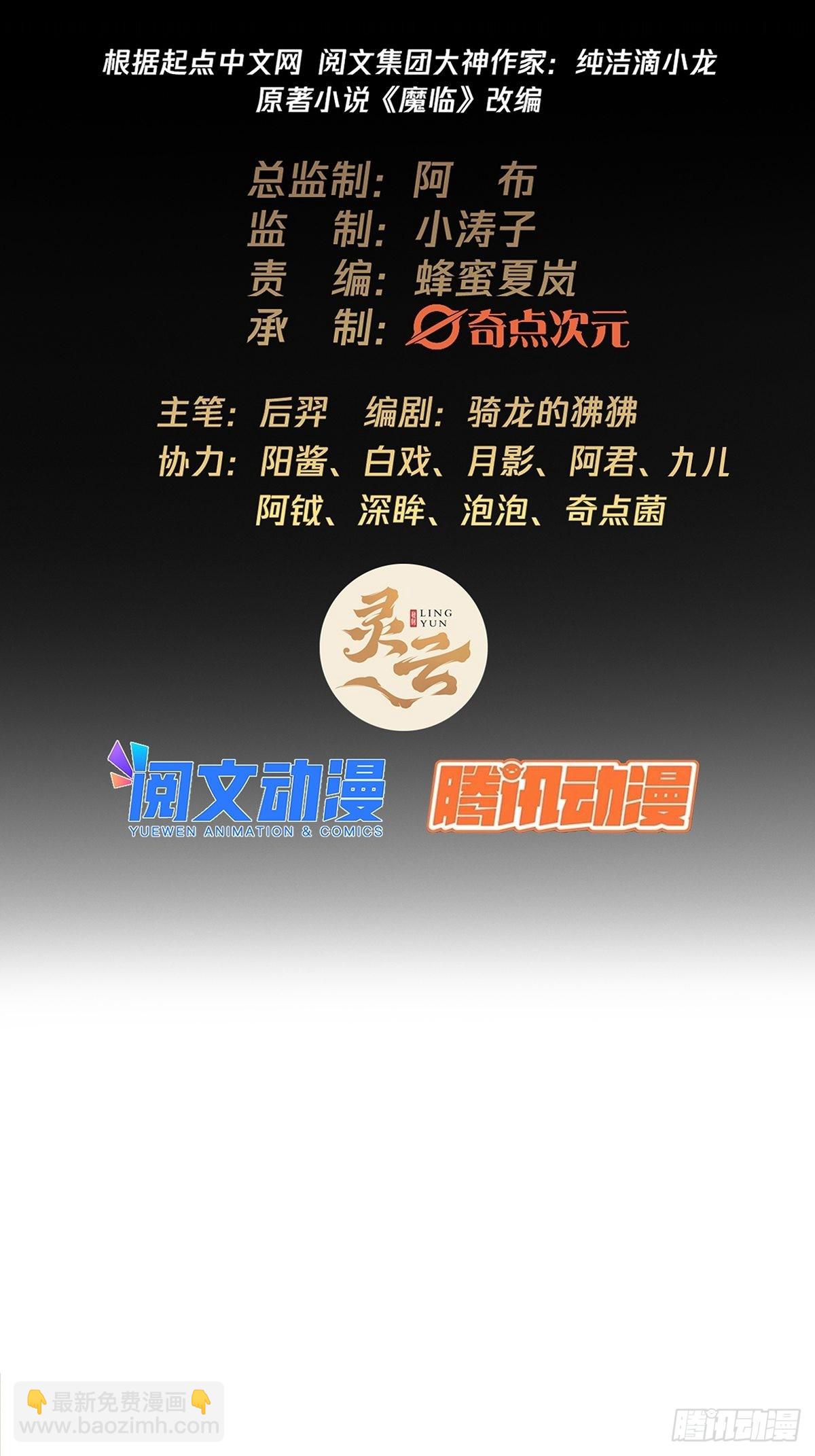38话 召唤成功1