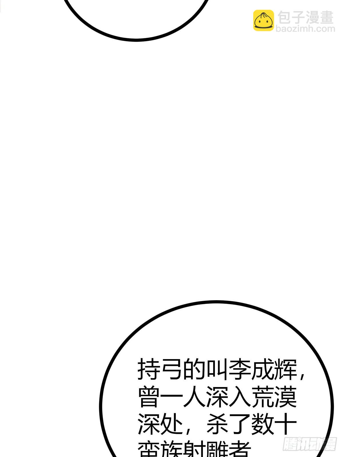 38话 召唤成功12