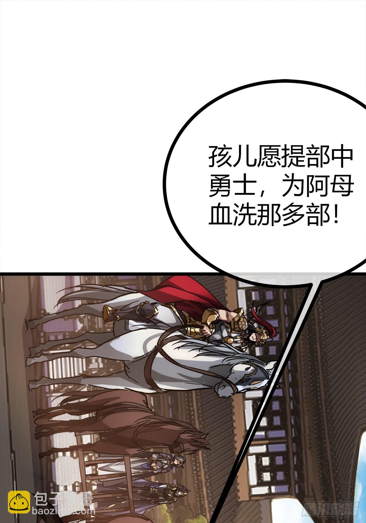 38话 召唤成功31