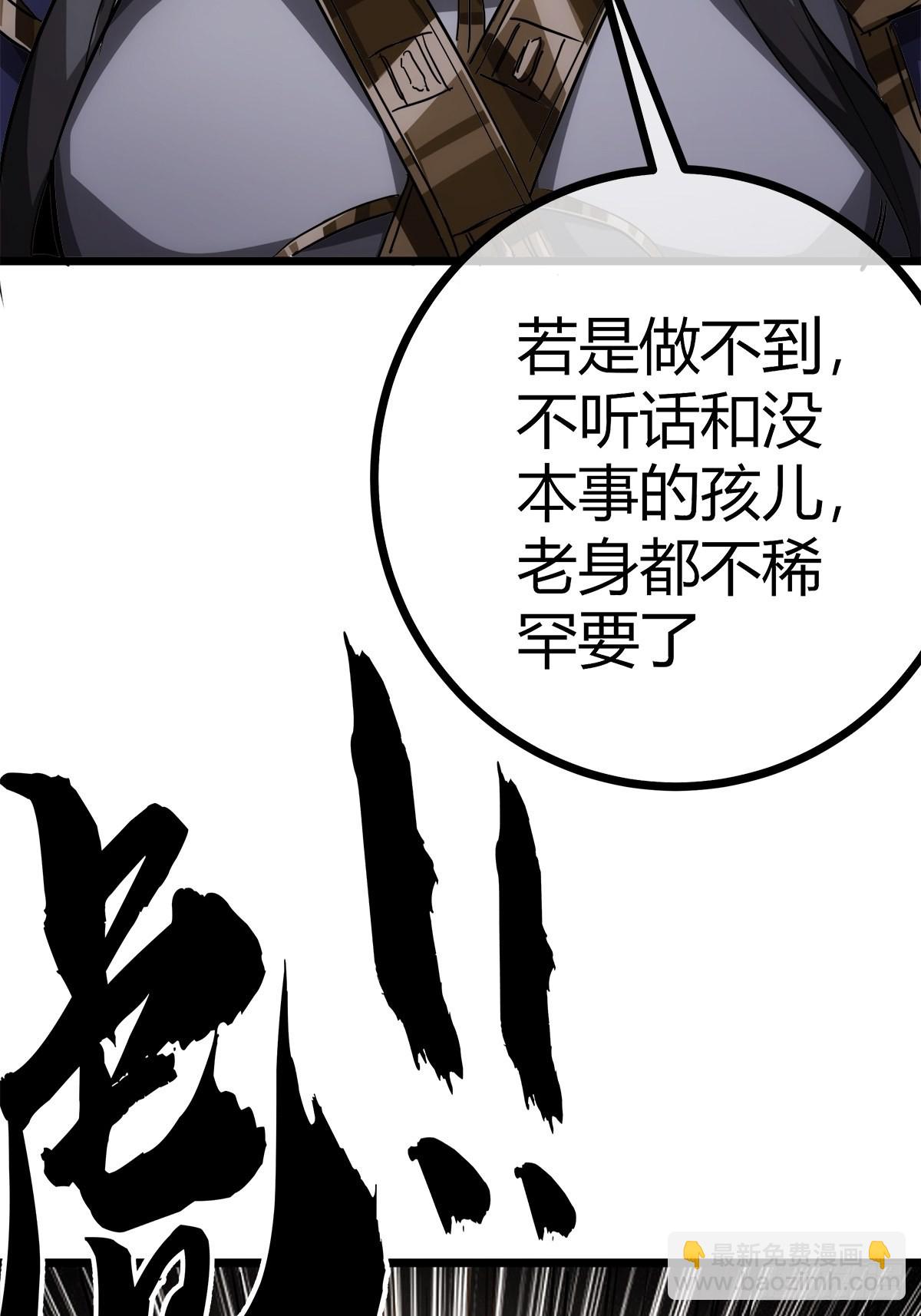 38话 召唤成功35