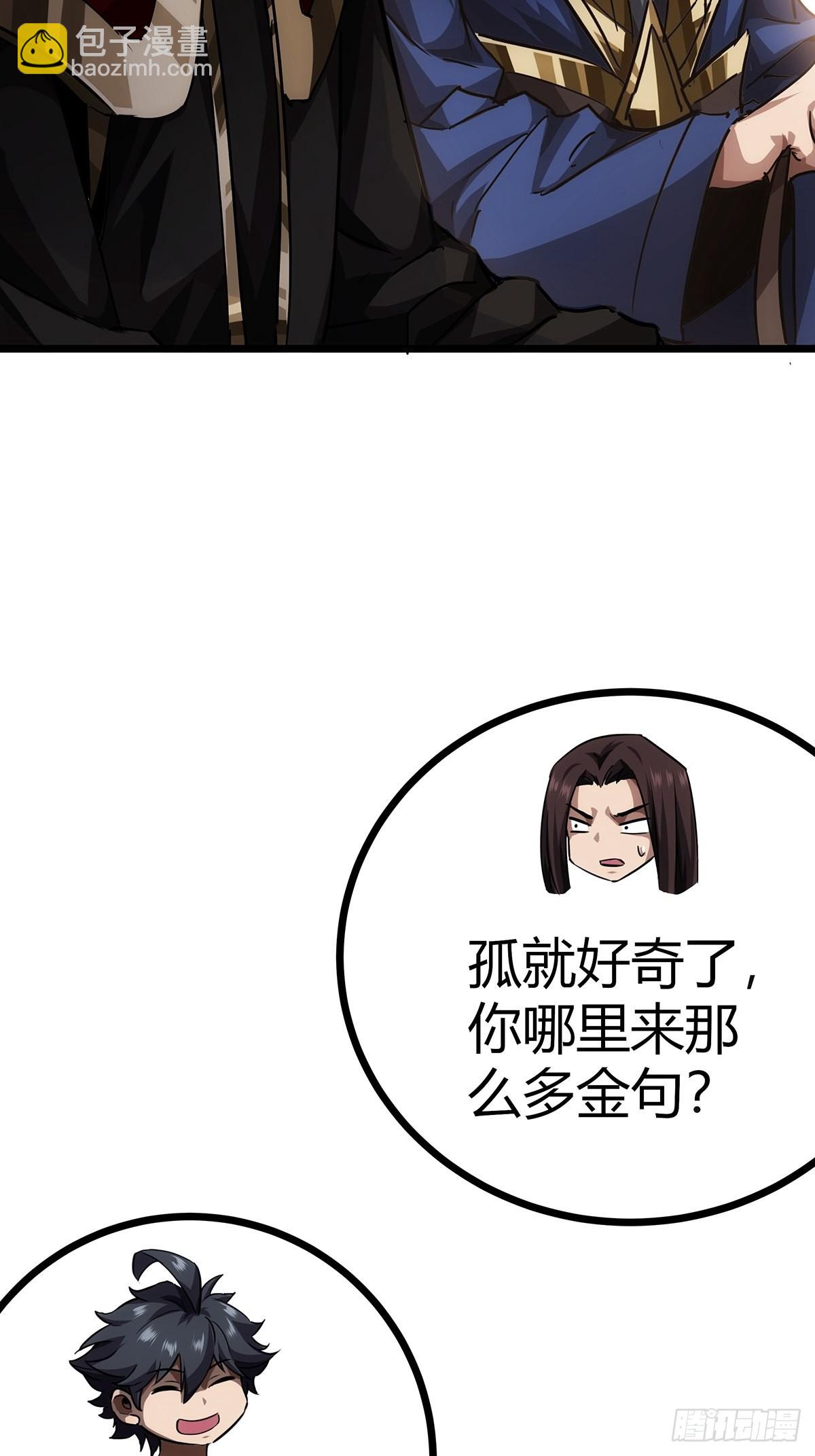 38话 召唤成功41